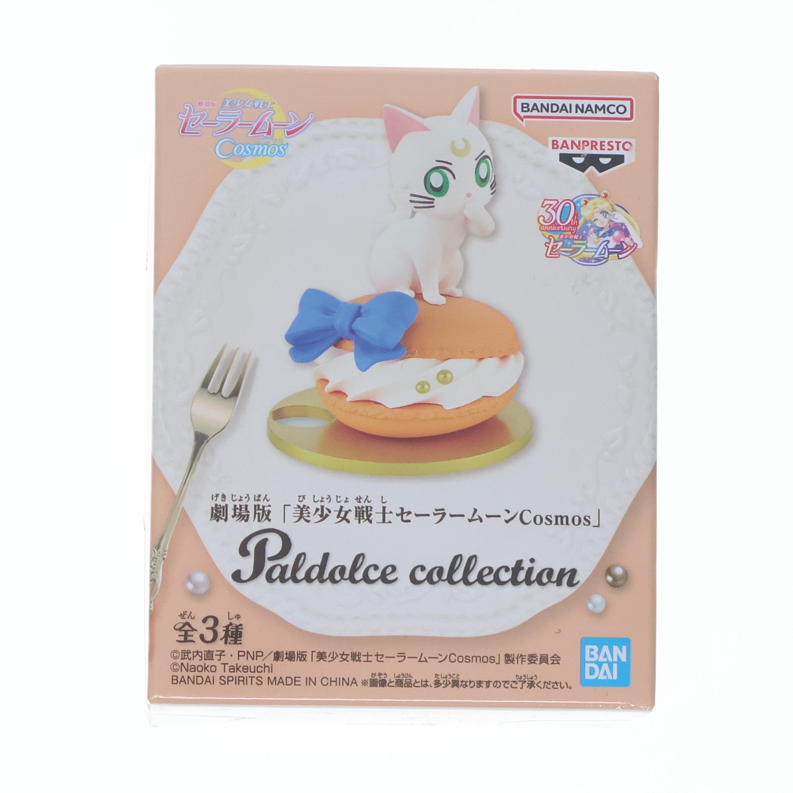 【中古即納】[FIG] アルテミス 劇場版 美少女戦士セーラームーンCosmos Paldolce collection フィギュア プライズ(2559719) バンプレスト(20230531)