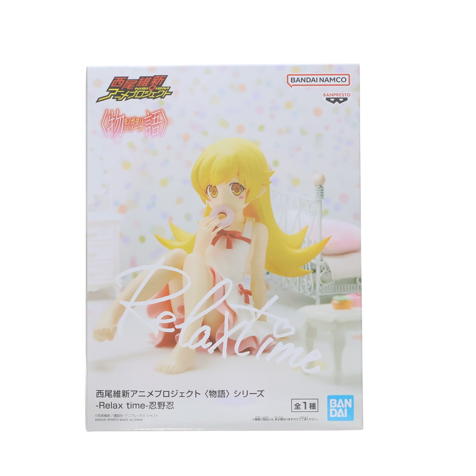 【中古即納】[FIG] 忍野忍(おしのしのぶ) 『物語』シリーズ -Relax time-忍野忍 フィギュア プライズ(2750576) バンプレスト(20250331)