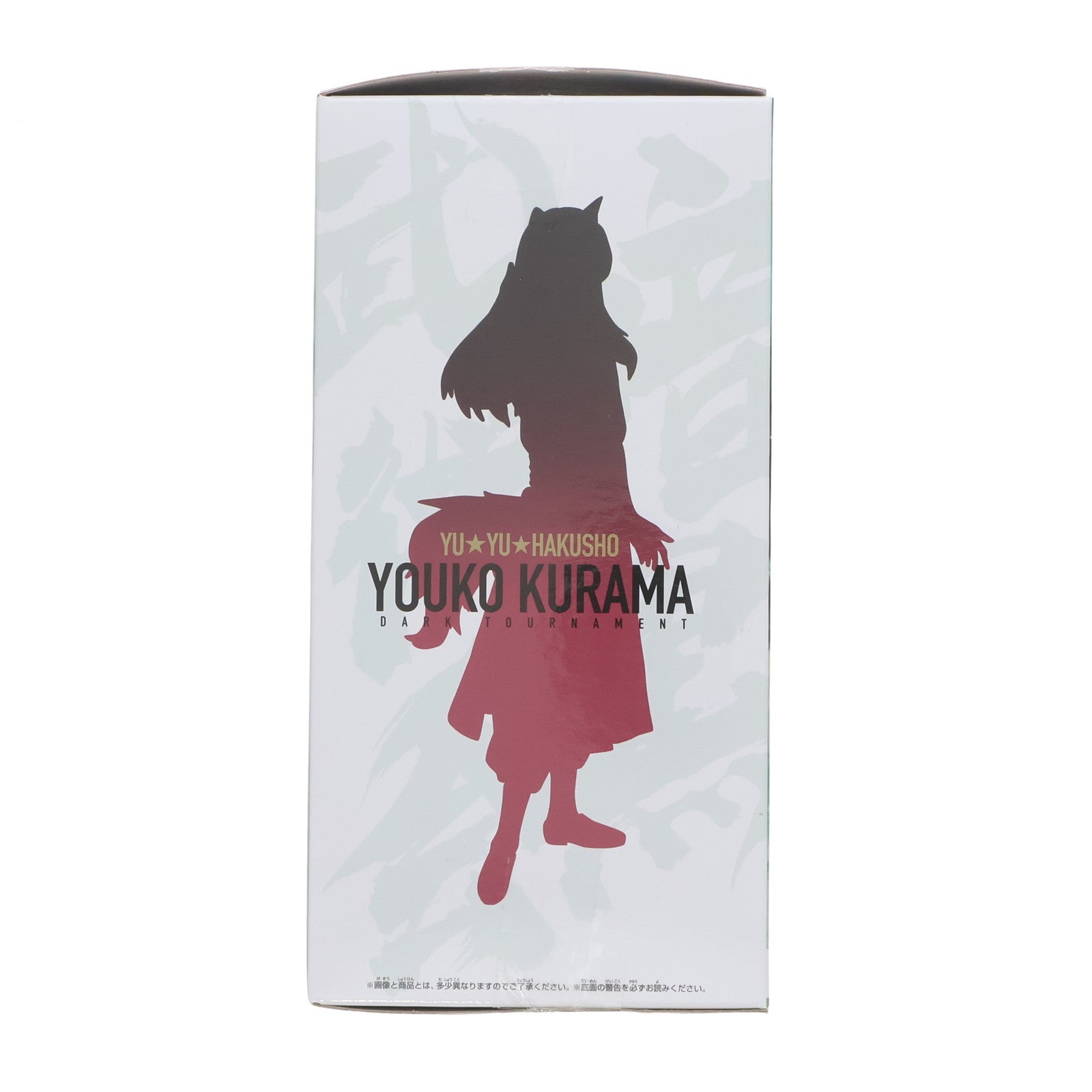 【中古即納】[FIG] 妖狐蔵馬(ようこくらま) 幽☆遊☆白書 フィギュア-暗黒武術会-妖狐蔵馬 プライズ(2728489) バンプレスト(20250325)