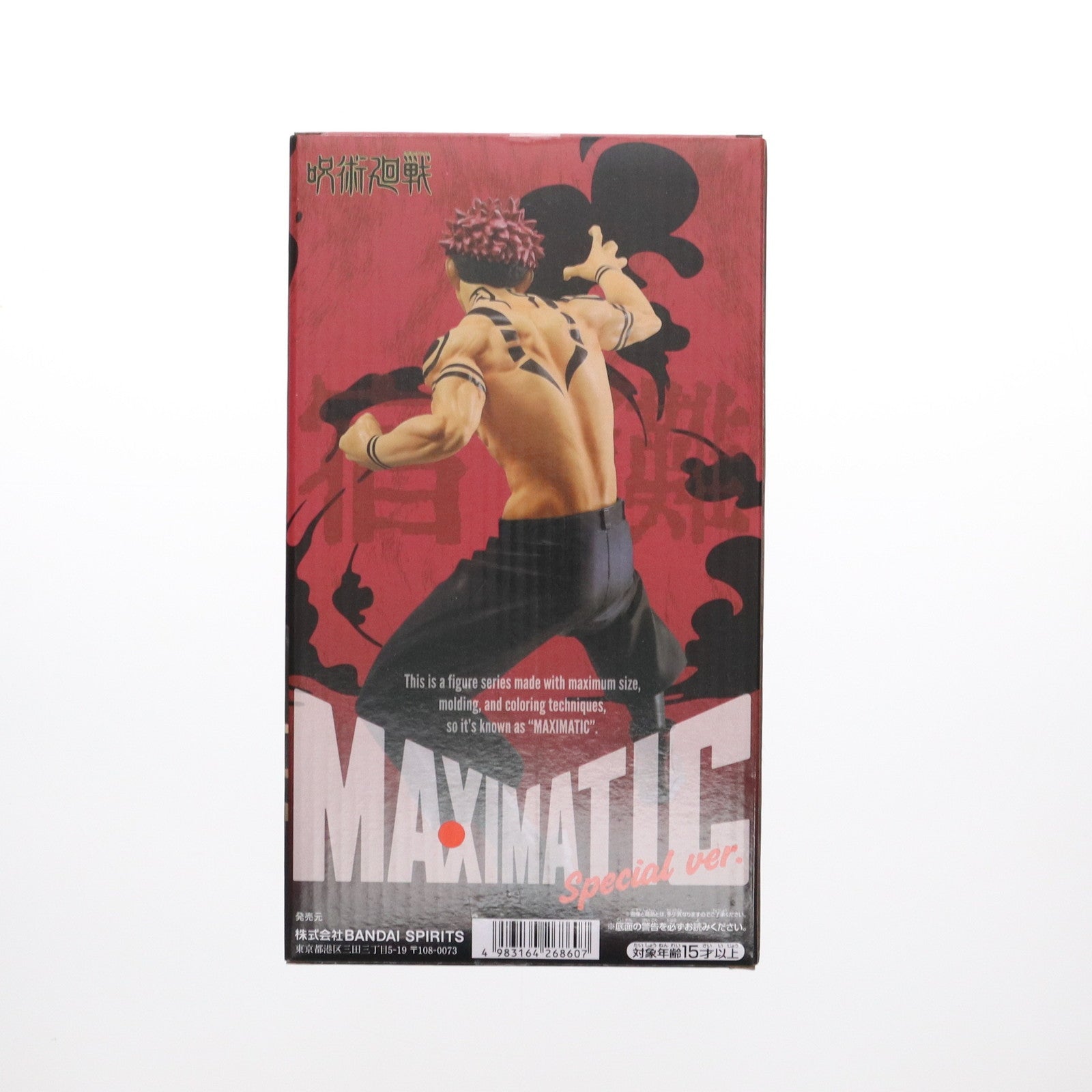 【中古即納】[FIG] 両面宿儺(りょうめんすくな) 呪術廻戦 MAXIMATIC SUKUNA Special ver. フィギュア プライズ(2763170) バンプレスト(20250420)