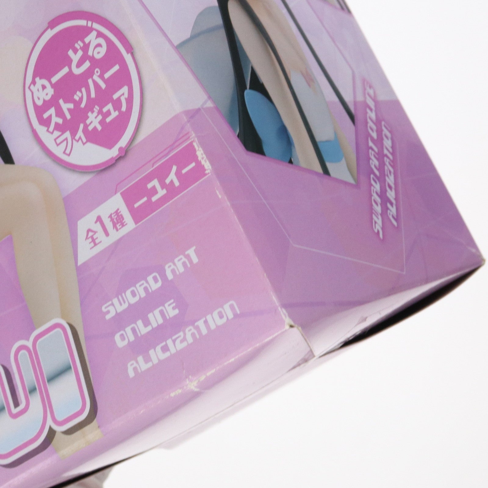【中古即納】[FIG] ユイ ソードアート・オンライン アリシゼーション ぬーどるストッパーフィギュア-ユイ- プライズ(AMU-PRZ9802) フリュー(20190131)