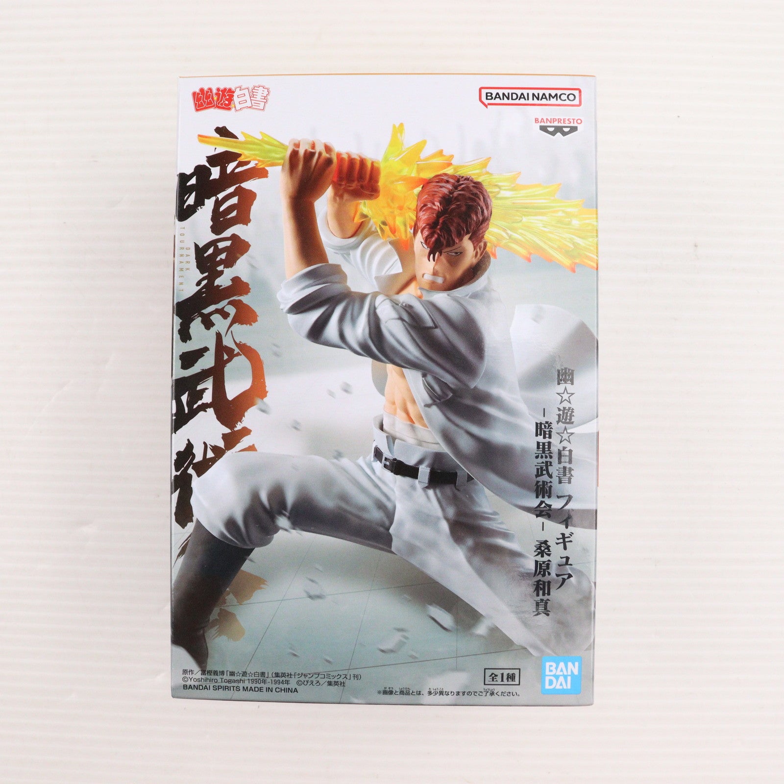 【中古即納】[FIG] 桑原和真(くわばらかずま) 幽☆遊☆白書 フィギュア-暗黒武術会-桑原和真 プライズ(2711289) バンプレスト(20241031)