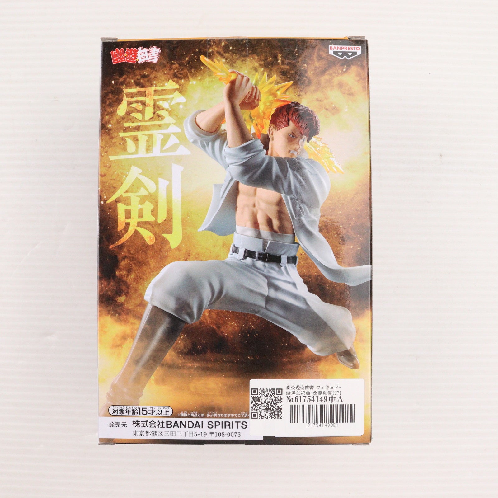 【中古即納】[FIG] 桑原和真(くわばらかずま) 幽☆遊☆白書 フィギュア-暗黒武術会-桑原和真 プライズ(2711289) バンプレスト(20241031)
