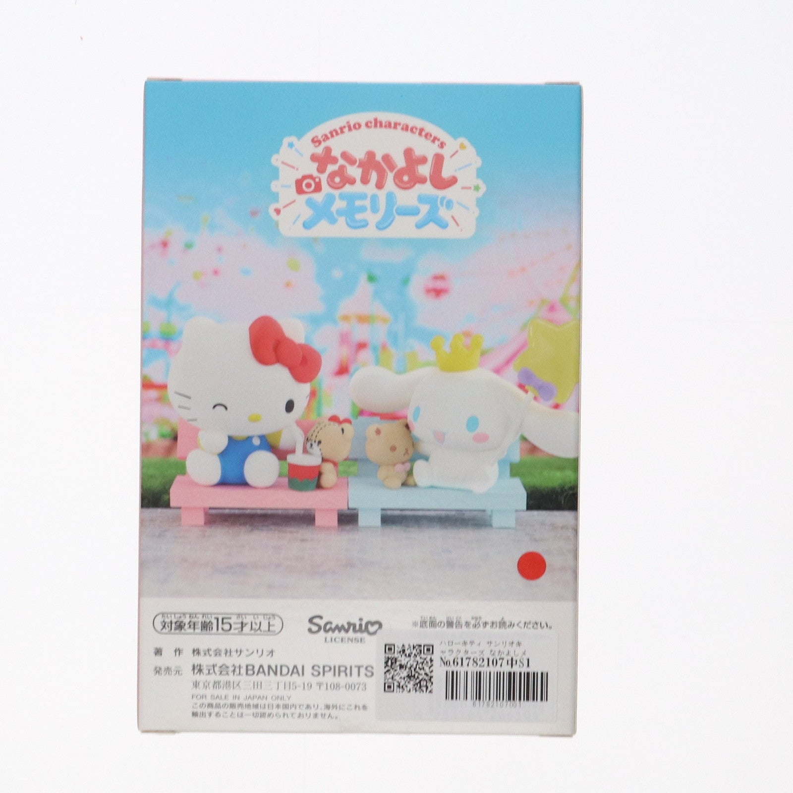 【中古即納】[FIG] ハローキティ サンリオキャラクターズ なかよしメモリーズ～ハローキティ&シナモロール～ フィギュア プライズ(2734976) バンプレスト(20250131)