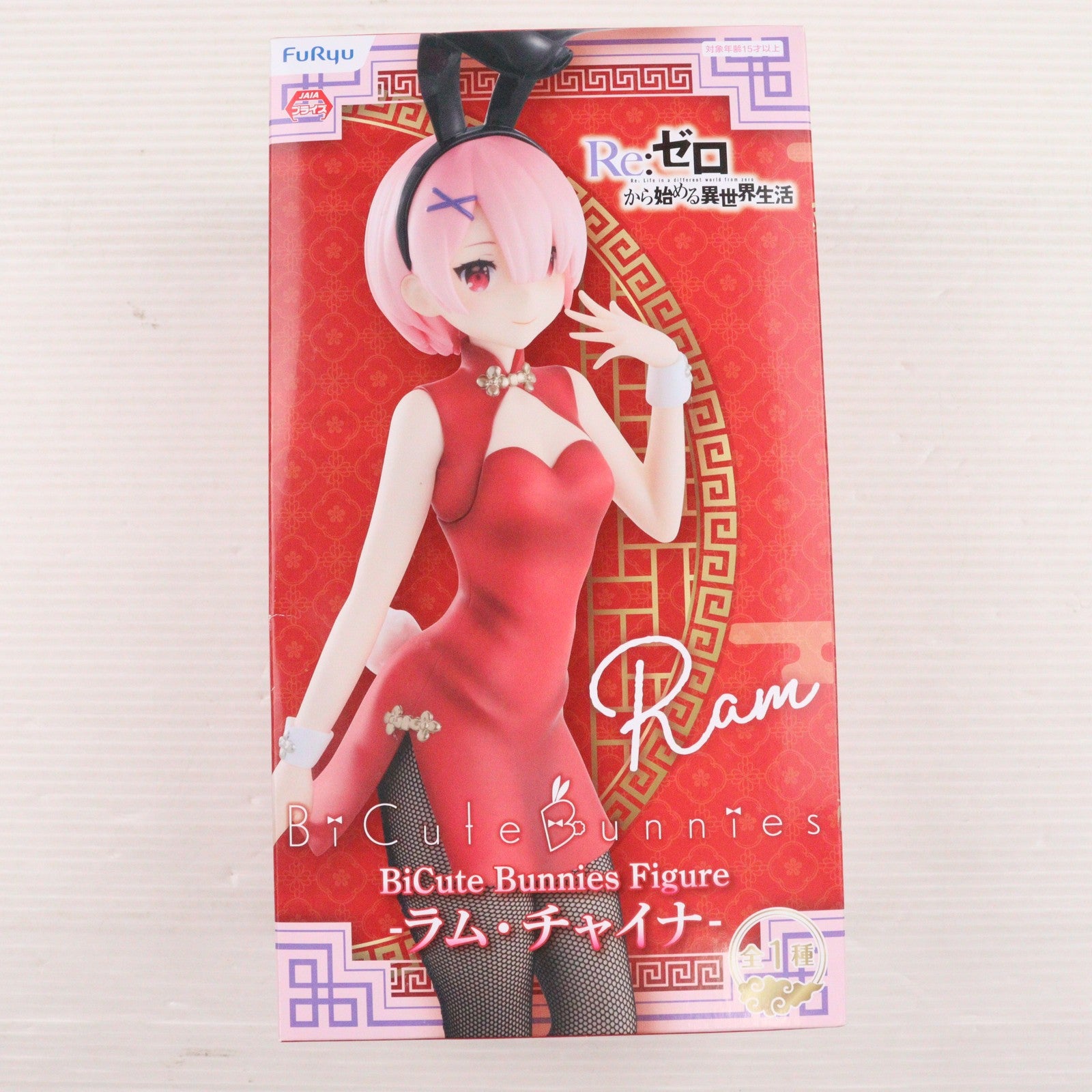 【中古即納】[FIG] ラム BiCuteBunnies Figure-ラム・チャイナ- Re:ゼロから始める異世界生活 フィギュア プライズ(AMU-PRZ13018) フリュー(20220331)