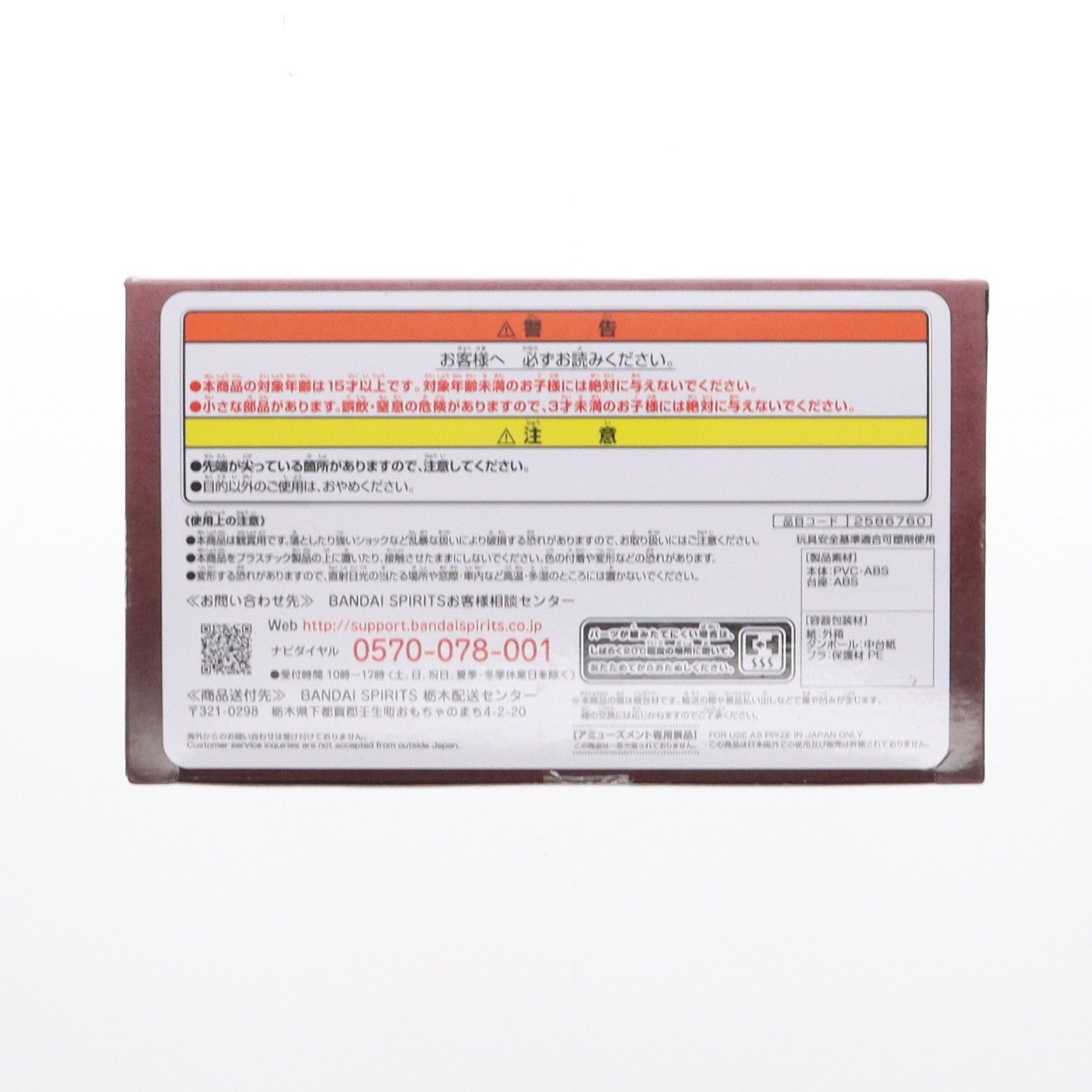 【中古即納】[FIG] 竈門炭治郎(かまどたんじろう) 鬼滅の刃 VIBRATION STARS SPECIAL フィギュア プライズ(2586760) バンプレスト(20200630)