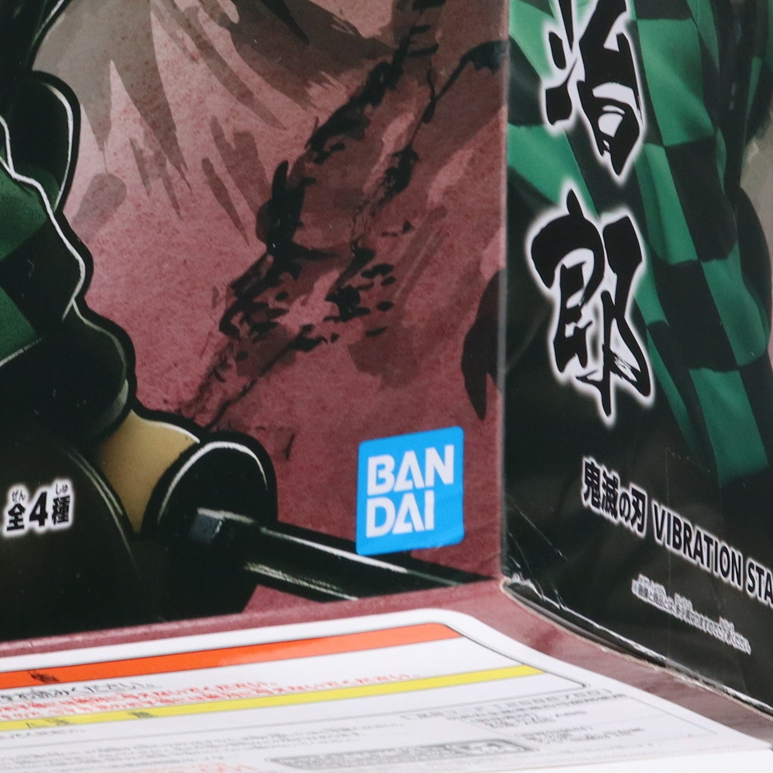 【中古即納】[FIG] 竈門炭治郎(かまどたんじろう) 鬼滅の刃 VIBRATION STARS SPECIAL フィギュア プライズ(2586760) バンプレスト(20200630)