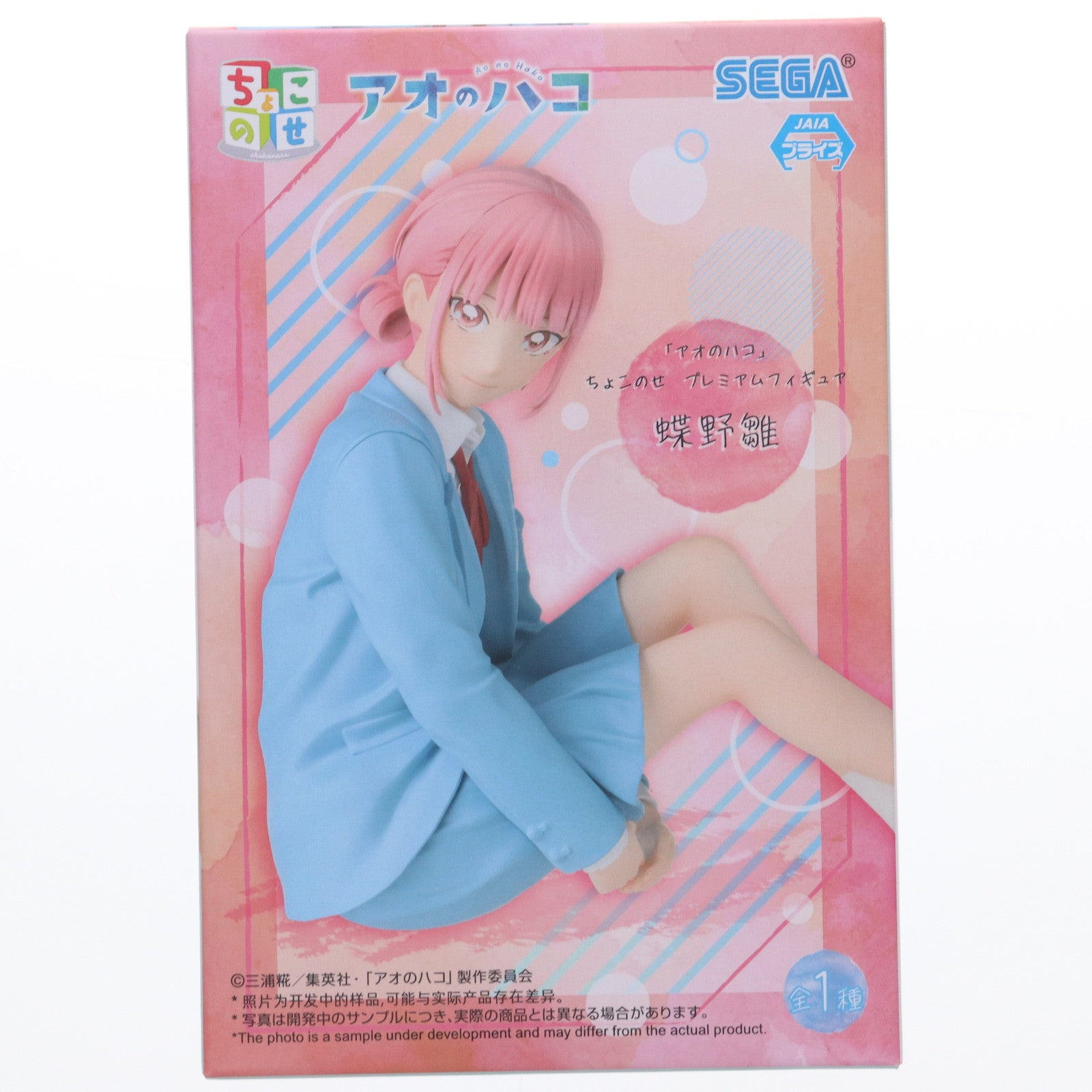 【中古即納】[FIG] 蝶野雛(ちょうのひな) アオのハコ ちょこのせプレミアムフィギュア『蝶野雛』 プライズ(1117150) セガ(20250331)