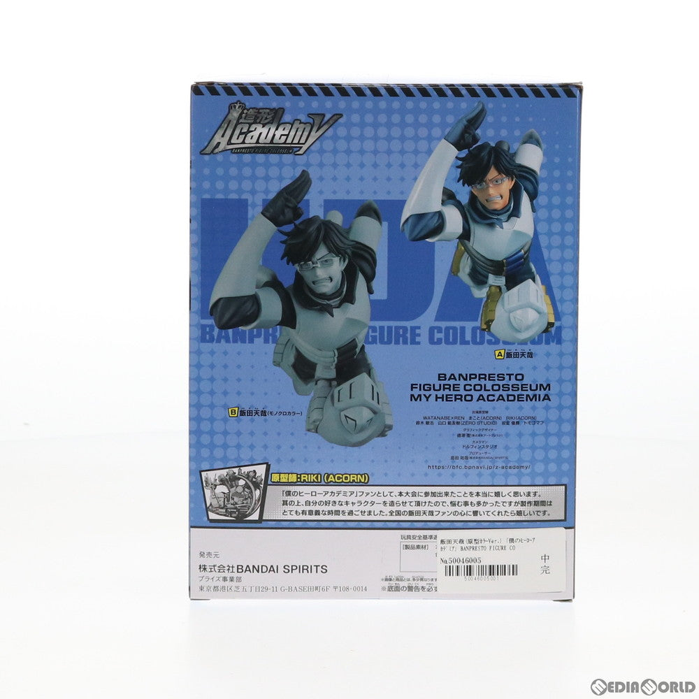 【中古即納】[FIG] 飯田天哉(いいだてんや)(原型カラーVer.) 僕のヒーローアカデミア BANPRESTO FIGURE COLOSSEUM 造形Academy vol.6 フィギュア プライズ(81797) バンプレスト(20200110)