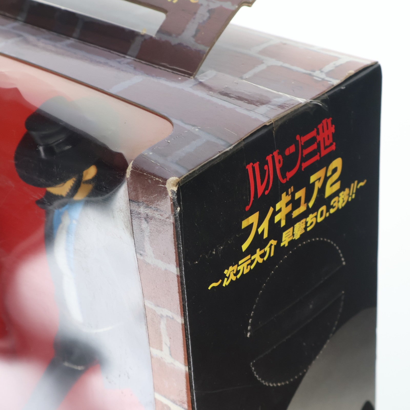 【中古即納】[FIG] ルパン三世 フィギュア2 ～次元大介 早撃ち0.3秒!!～ プライズ バンプレスト(19991231)