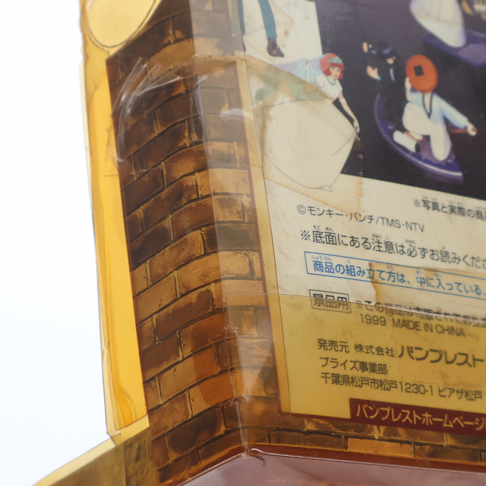 【中古即納】[FIG] ルパン&クラリス ルパン三世 カリオストロの城 ルパン三世ジオラマ フィギュア プライズ バンプレスト(20101231)