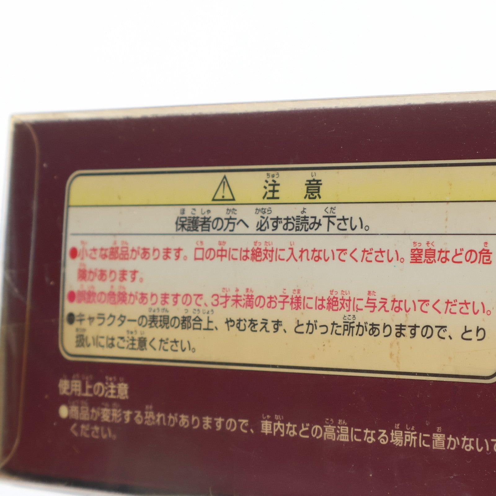 【中古即納】[FIG] 次元大介&石川五ェ門(じげんだいすけ&いしかわごえもん) ルパン三世 カリオストロの城 ルパン三世ジオラマ フィギュア プライズ バンプレスト(20101231)