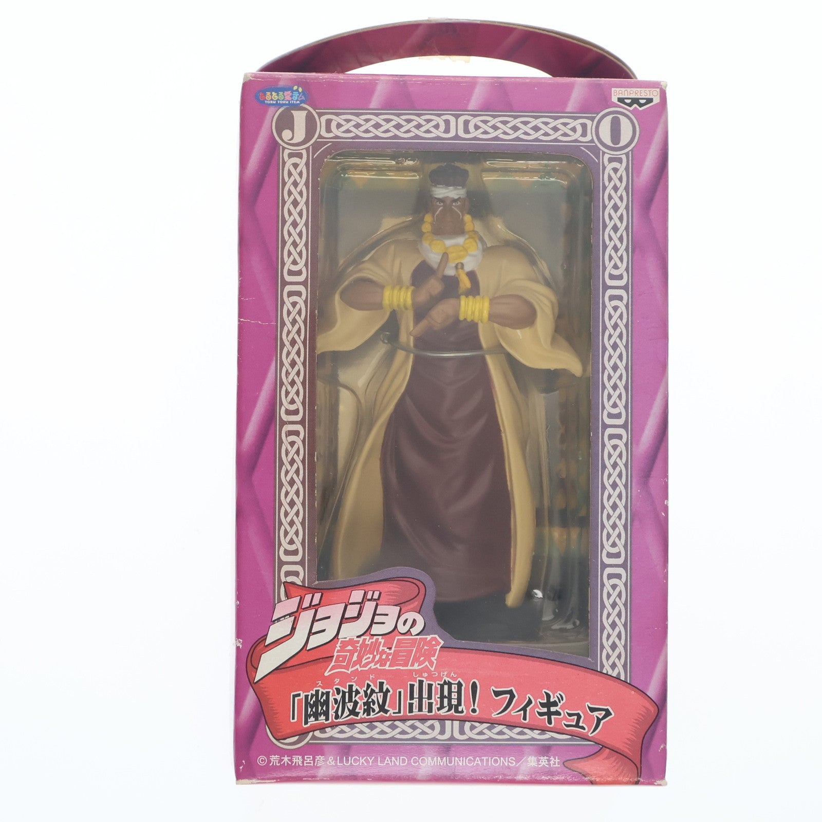 【中古即納】[FIG] モハメド・アヴドゥル ジョジョの奇妙な冒険 幽波紋(スタンド)出現! フィギュア プライズ バンプレスト(20131231)
