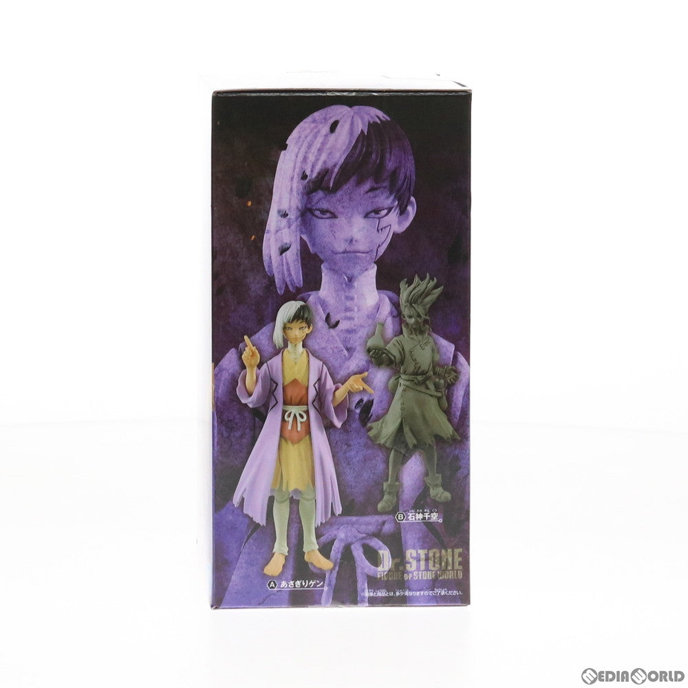【中古即納】[FIG] あさぎりゲン FIGURE of STONE WORLD-造形の科学-あさぎりゲン&石神千空 Dr.STONE(ドクターストーン) フィギュア プライズ(82834) バンプレスト(20210331)