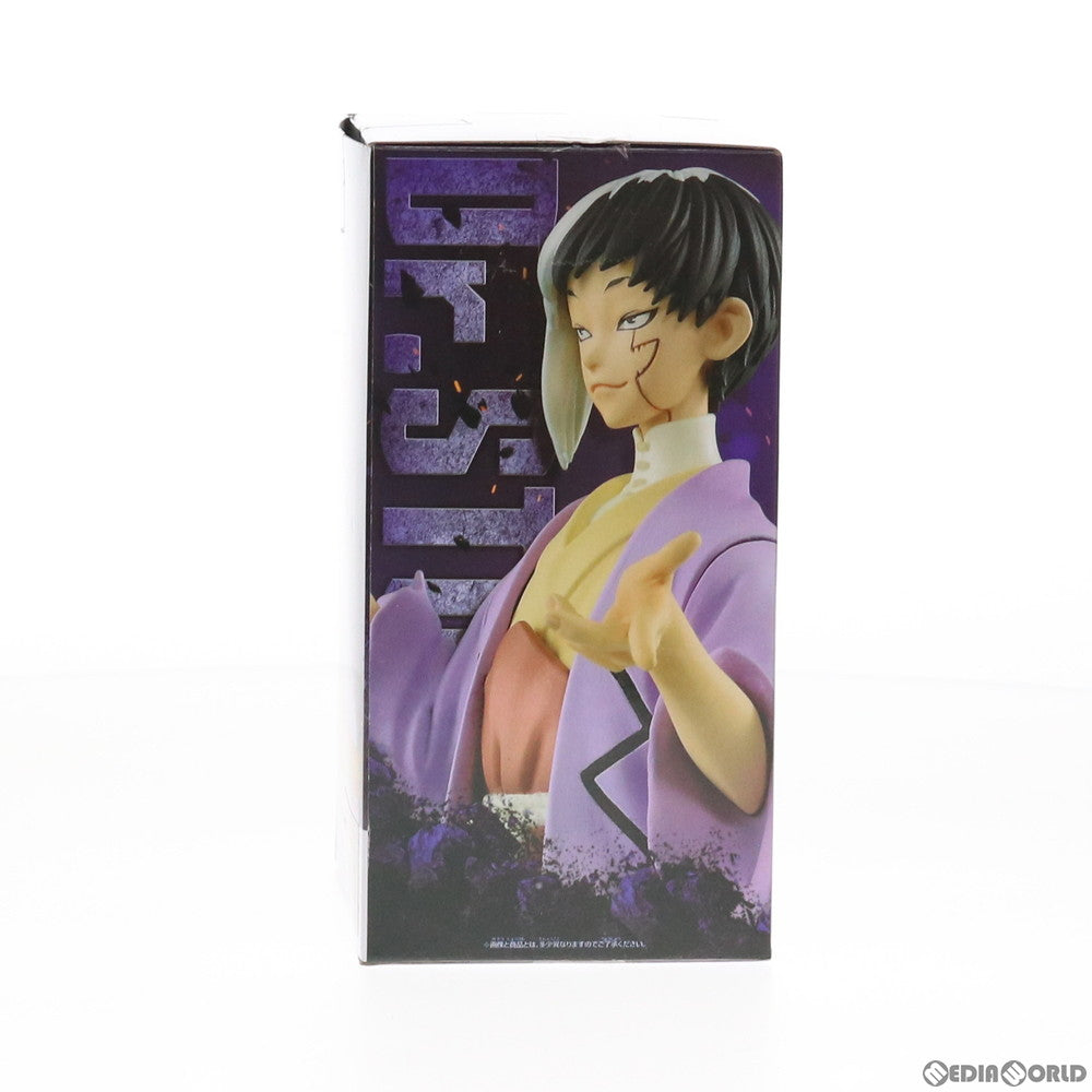 【中古即納】[FIG] あさぎりゲン FIGURE of STONE WORLD-造形の科学-あさぎりゲン&石神千空 Dr.STONE(ドクターストーン) フィギュア プライズ(82834) バンプレスト(20210331)