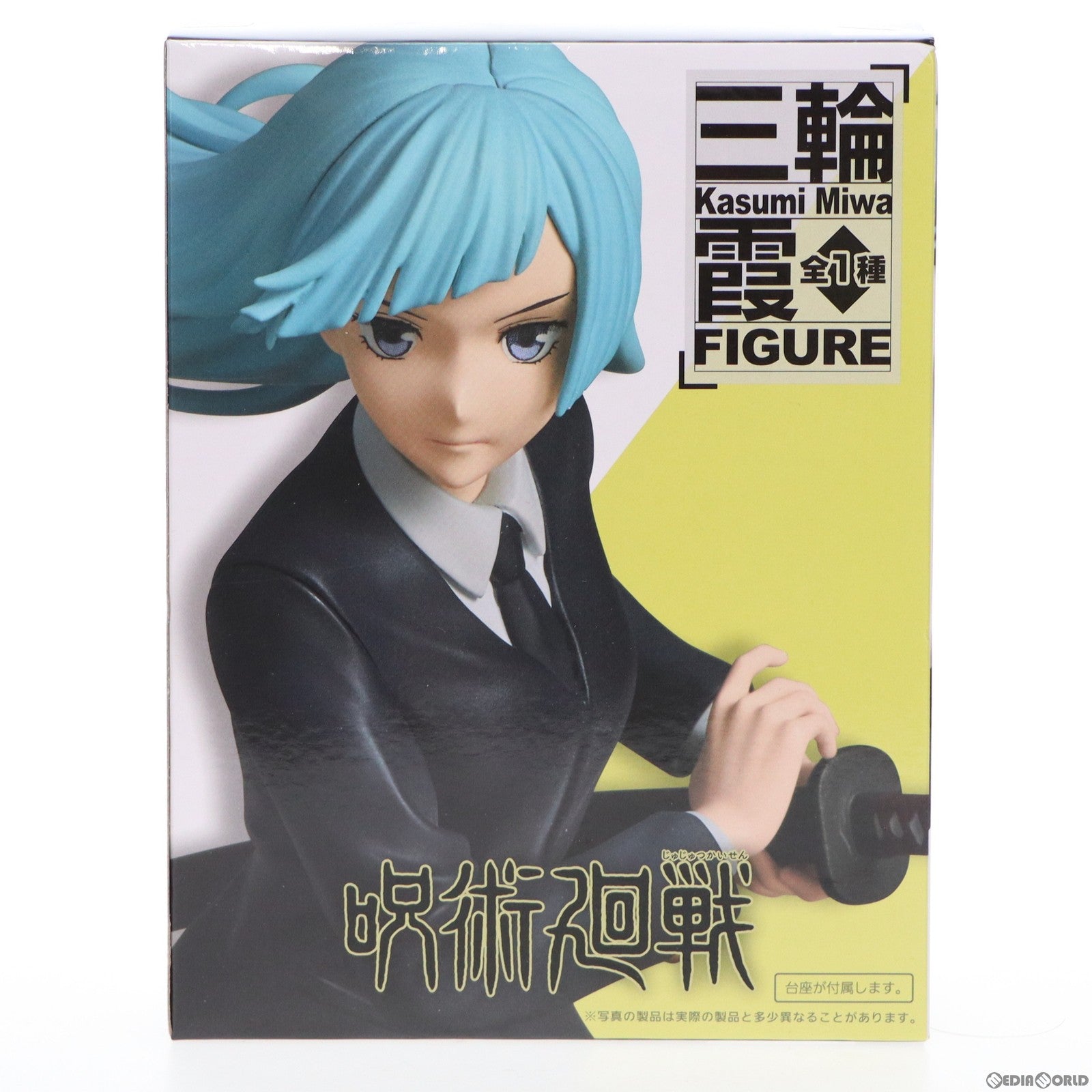 【中古即納】[FIG] 三輪霞(みわかすみ) 呪術廻戦 フィギュア プライズ(451478200) タイトー(20220731)