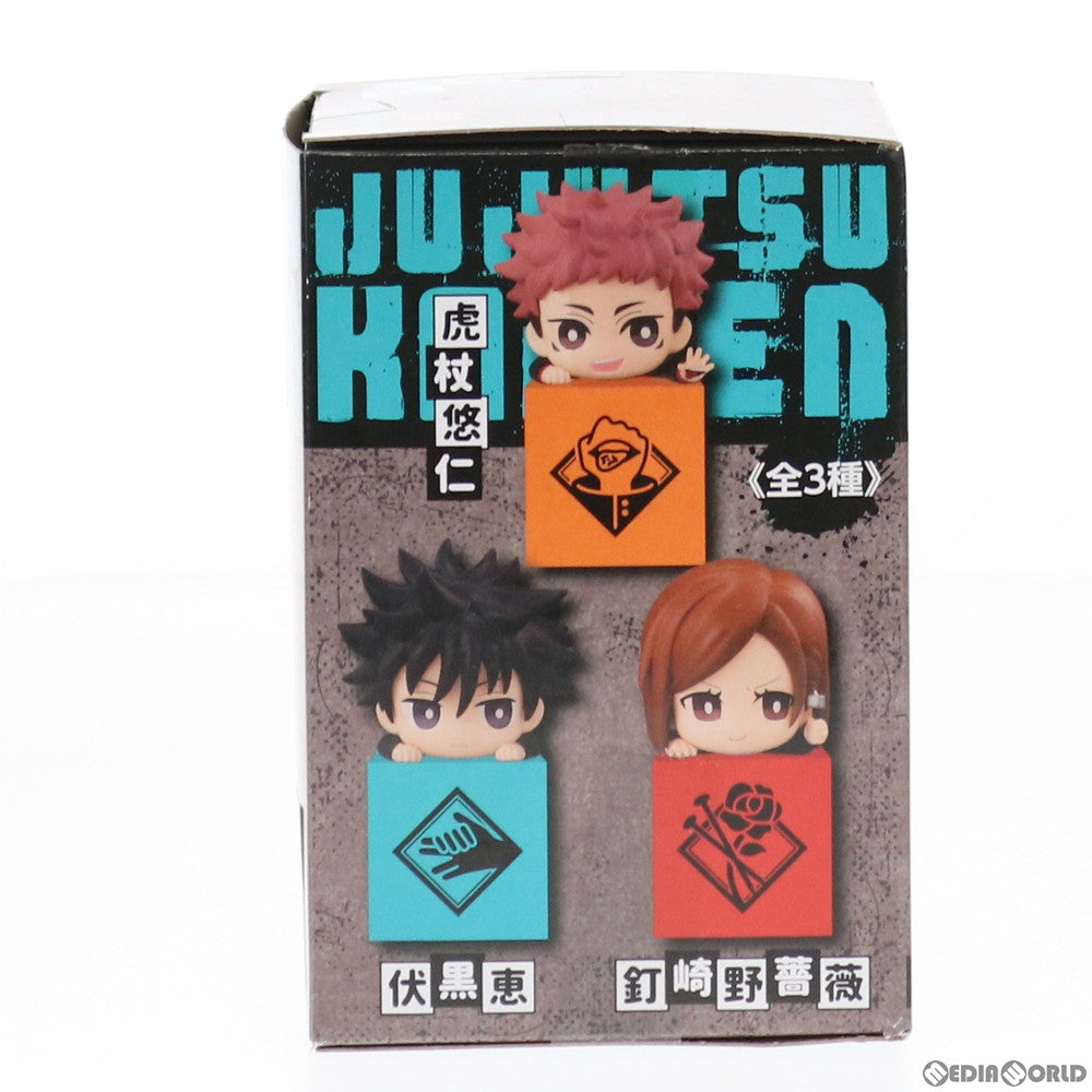 【中古即納】[FIG] 伏黒恵(ふしぐろめぐみ) 呪術廻戦 ひっかけフィギュア1 プライズ(AMU-PRZ12054) フリュー(20210531)