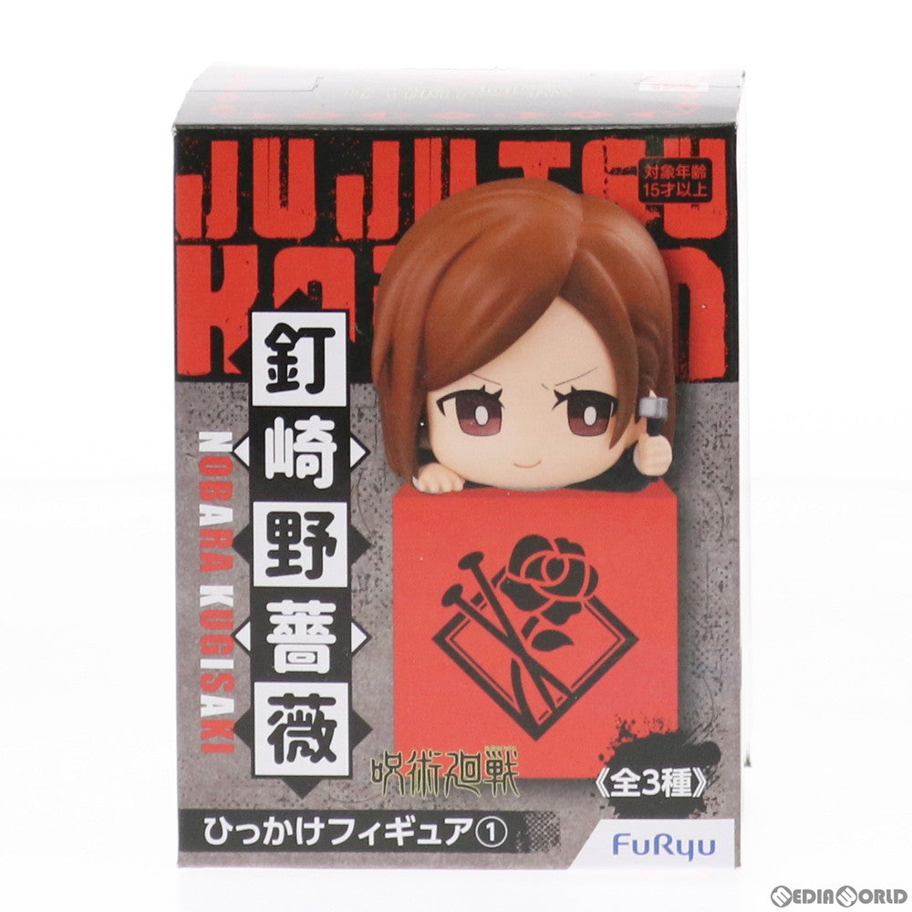 【中古即納】[FIG] 釘崎野薔薇(くぎさきのばら) 呪術廻戦 ひっかけフィギュア1 プライズ(AMU-PRZ12054) フリュー(20210531)