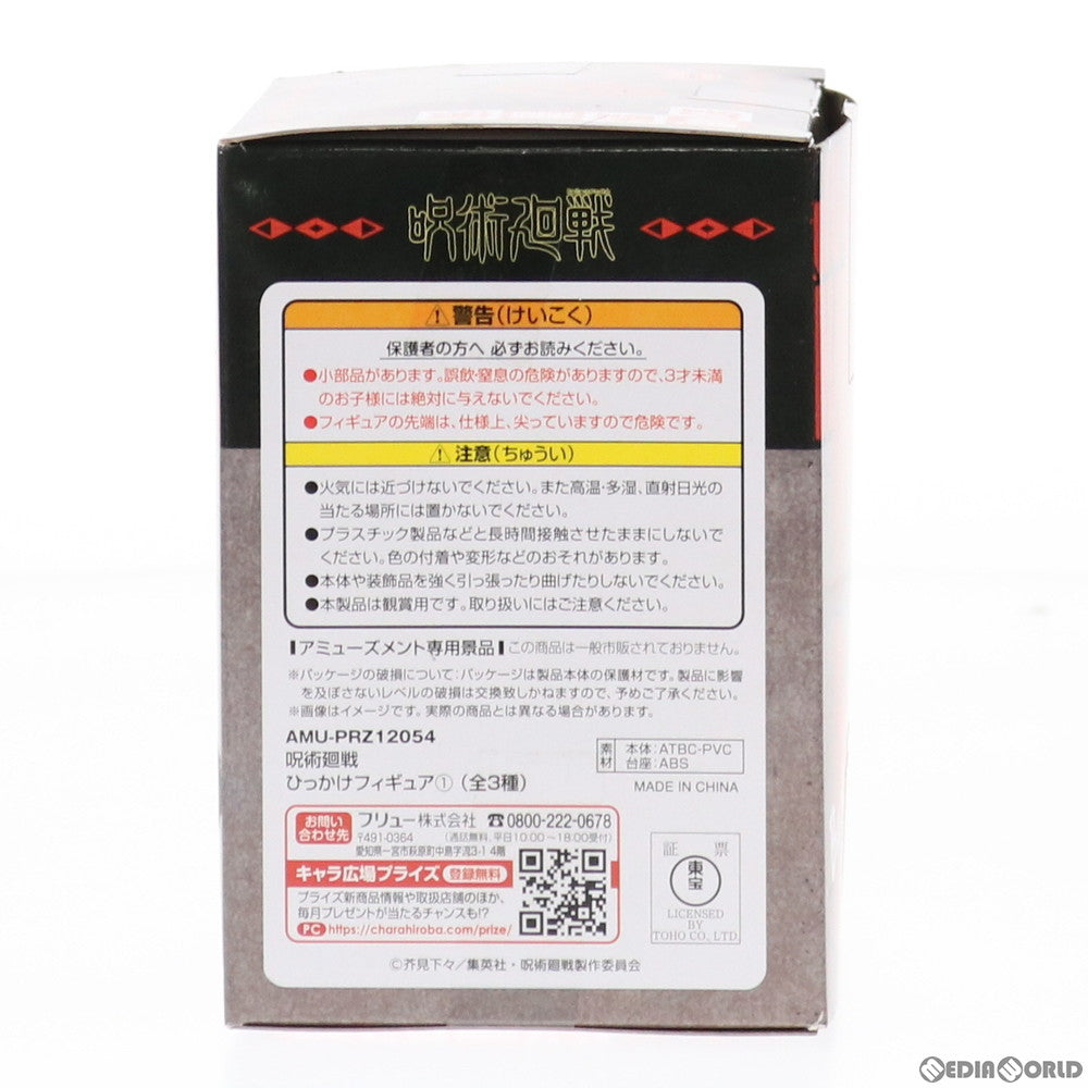 【中古即納】[FIG] 釘崎野薔薇(くぎさきのばら) 呪術廻戦 ひっかけフィギュア1 プライズ(AMU-PRZ12054) フリュー(20210531)