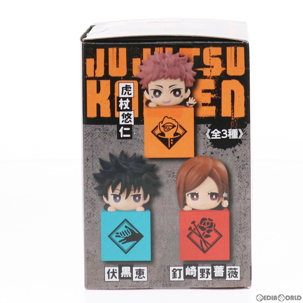 【中古即納】[FIG] 虎杖悠仁(いたどりゆうじ) 呪術廻戦 ひっかけフィギュア1 プライズ(AMU-PRZ12054) フリュー(20210531)