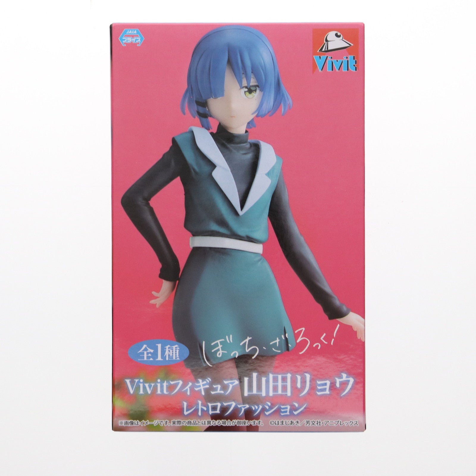 【中古即納】[FIG] 山田リョウ(やまだりょう) ぼっち・ざ・ろっく! Vivitフィギュア レトロファッション プライズSS15330) システムサービス(20250318)