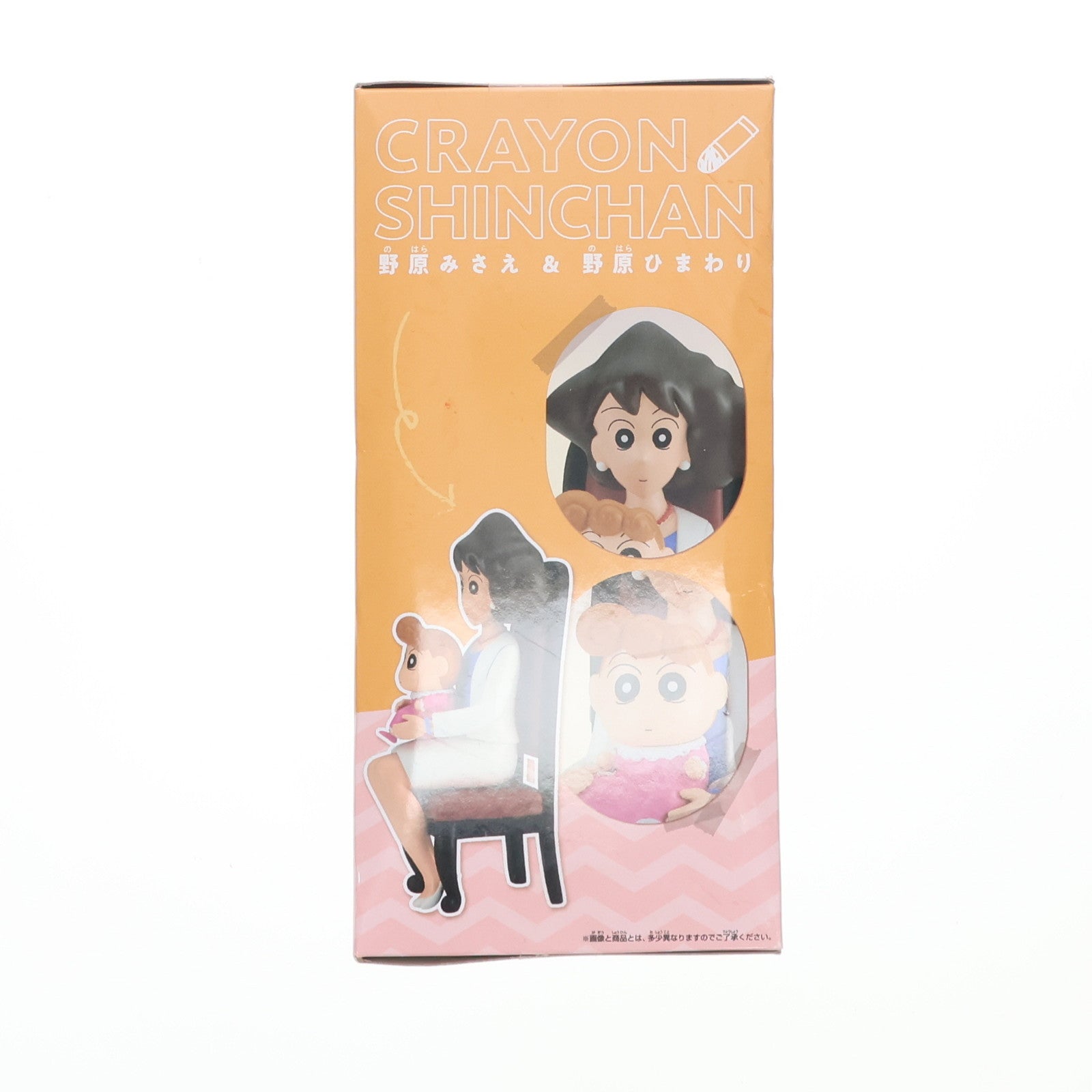 【中古即納】[FIG] 野原みさえ&野原ひまわり クレヨンしんちゃん 野原家～家族写真～vol.2 フィギュア プライズ(2591764) バンプレスト(20220810)