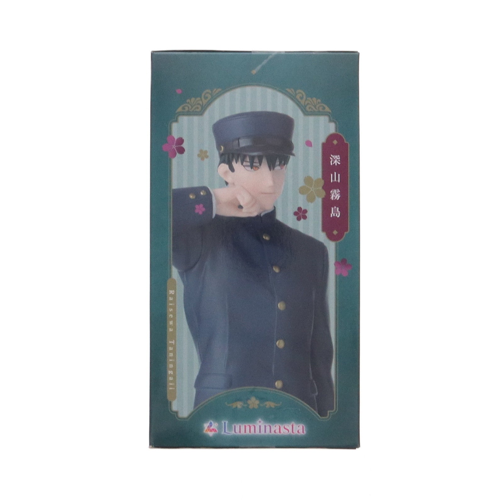 【中古即納】[FIG] 深山霧島(みやまきりしま) 来世は他人がいい Luminasta『深山霧島』 フィギュア プライズ(1116179) セガ(20250321)