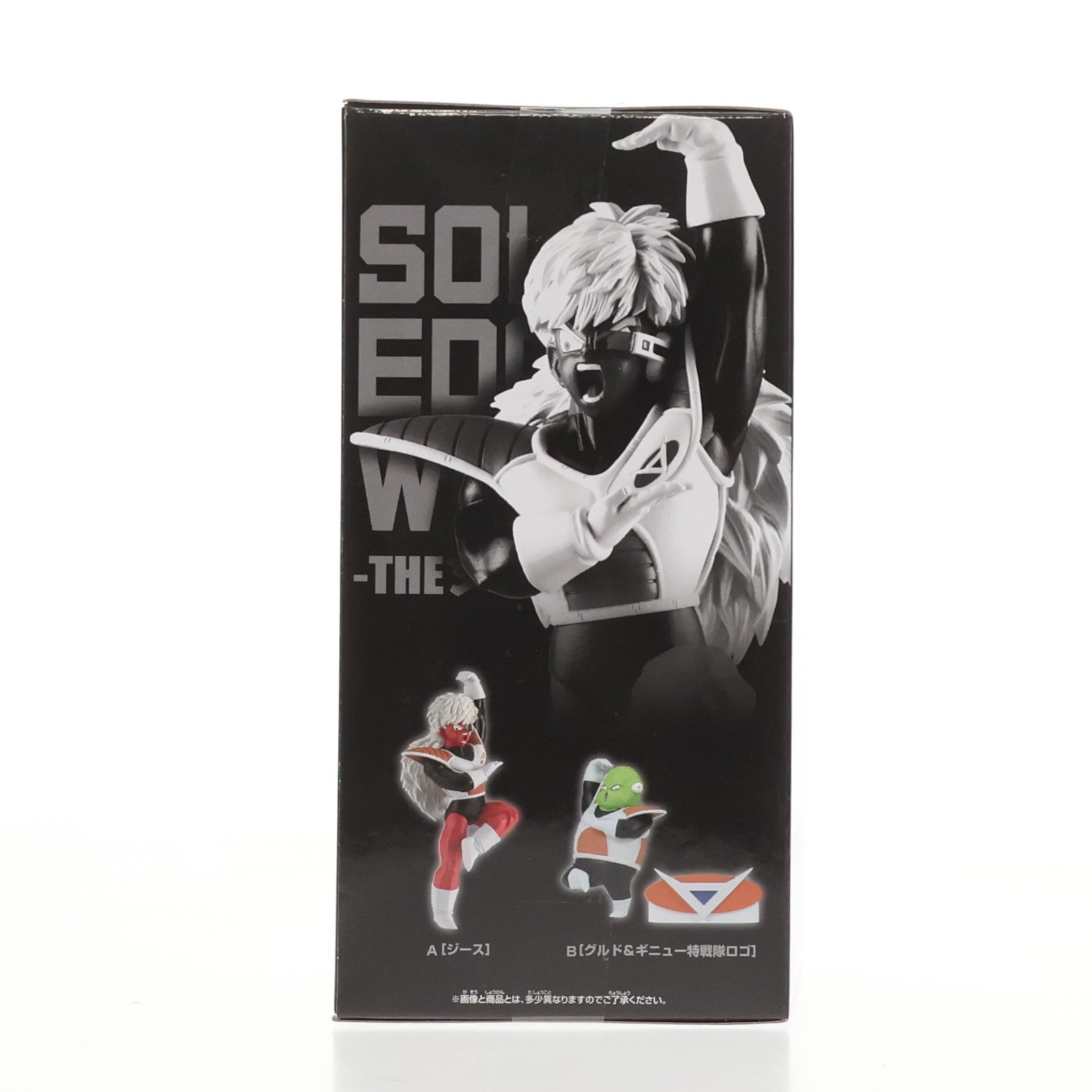 【中古即納】[FIG] ジース ドラゴンボールZ SOLID EDGE WORKS-THE出陣-ジース&グルド フィギュア プライズ(2784754) バンプレスト(20250318)