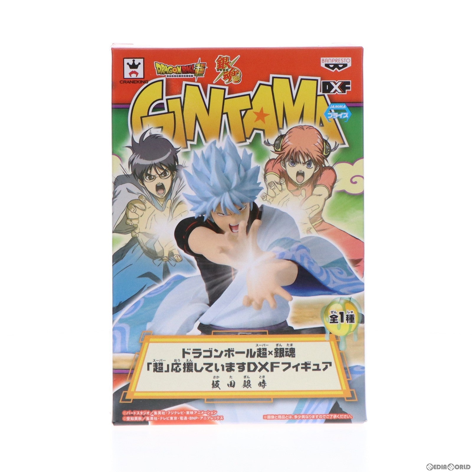 【中古即納】[FIG] 坂田銀時(さかたぎんとき) ドラゴンボール超(スーパー)×銀魂 超応援していますDXFフィギュア プライズ(36153) バンプレスト(20160204)