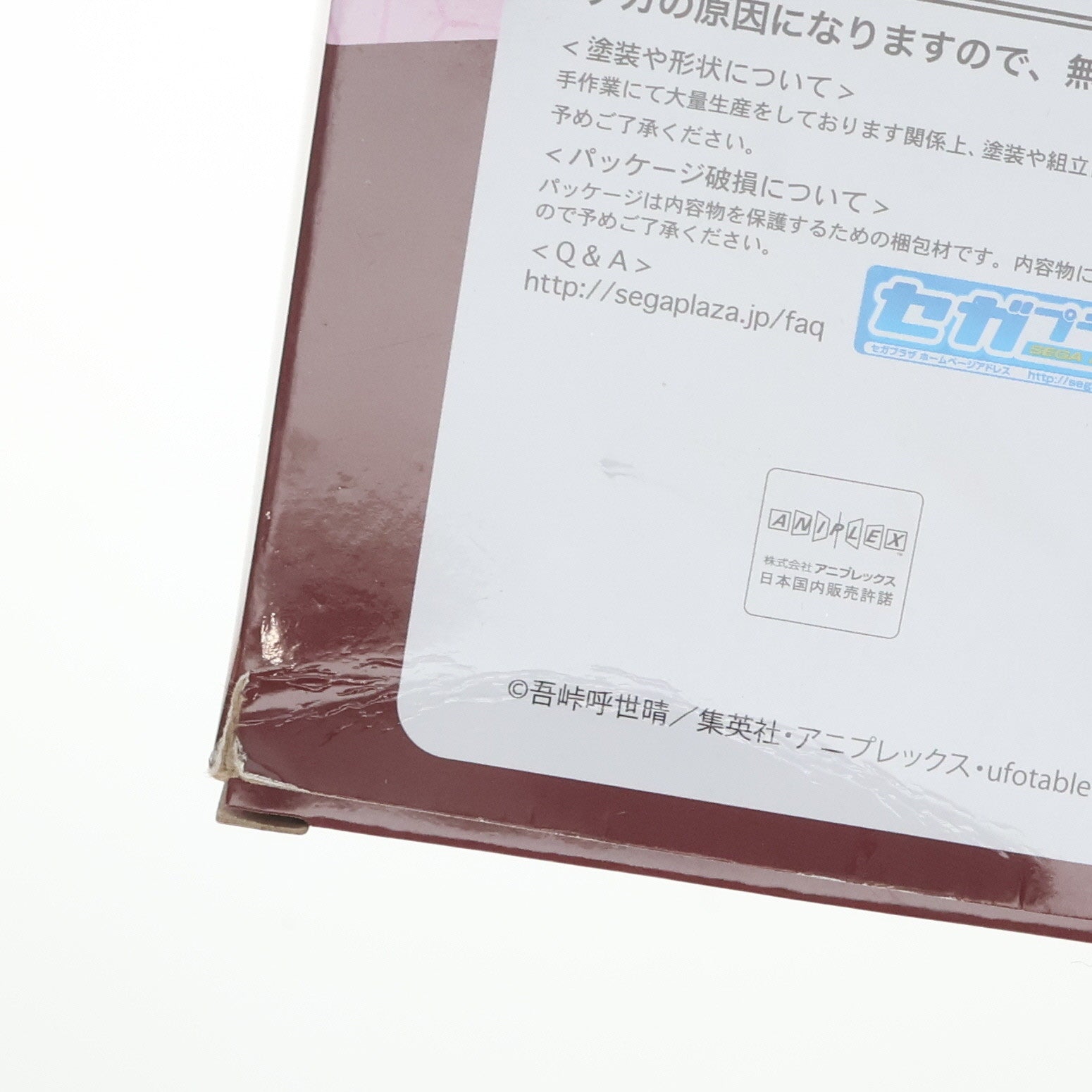 【中古即納】[FIG] 竈門禰豆子(かまどねずこ) 鬼滅の刃 スーパープレミアムフィギュア『小さくなった竈門禰豆子』 プライズ(1047526) セガ(20210430)