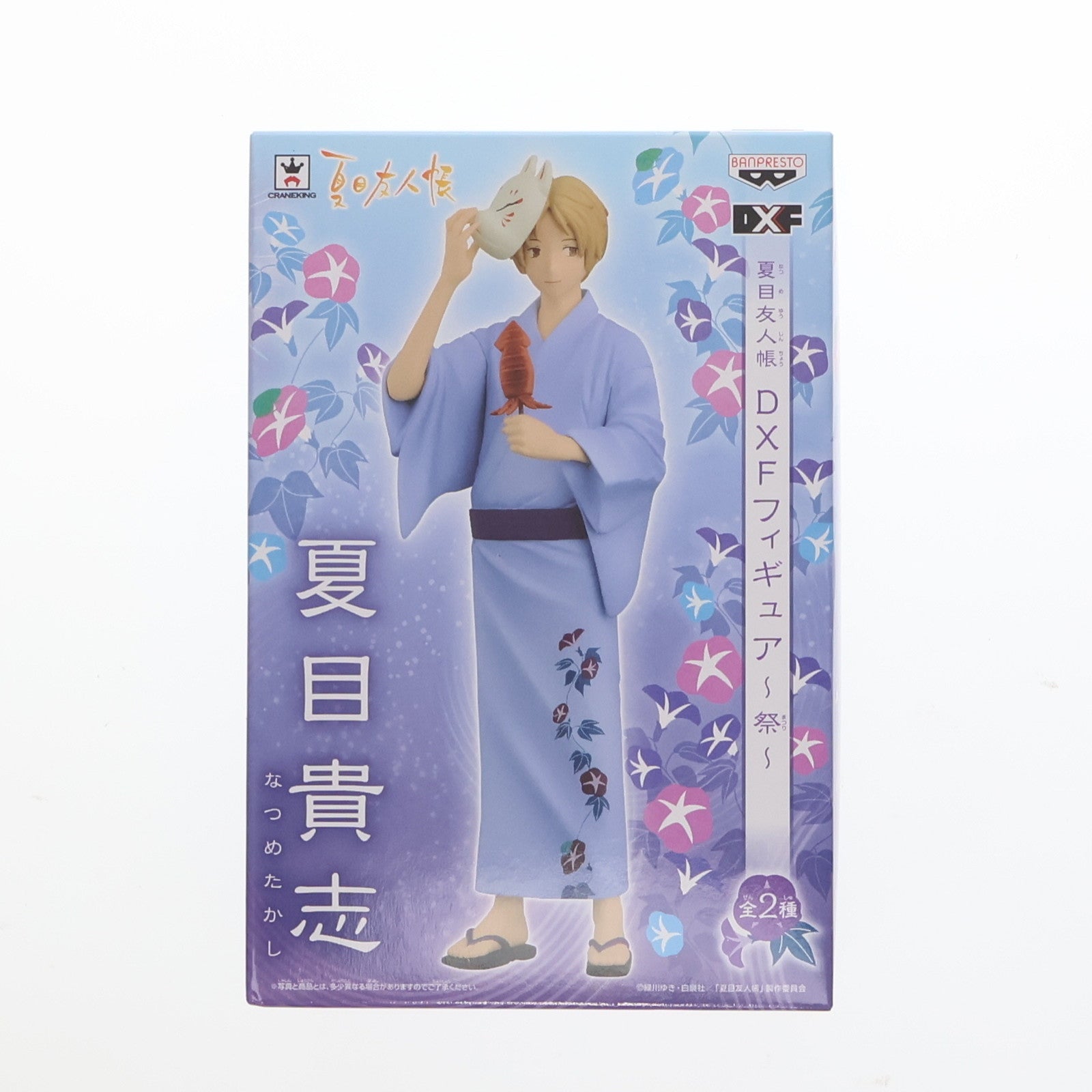 【中古即納】[FIG] 夏目貴志(なつめたかし) 夏目友人帳 DXF～祭～ フィギュア プライズ(48525) バンプレスト(20130810)
