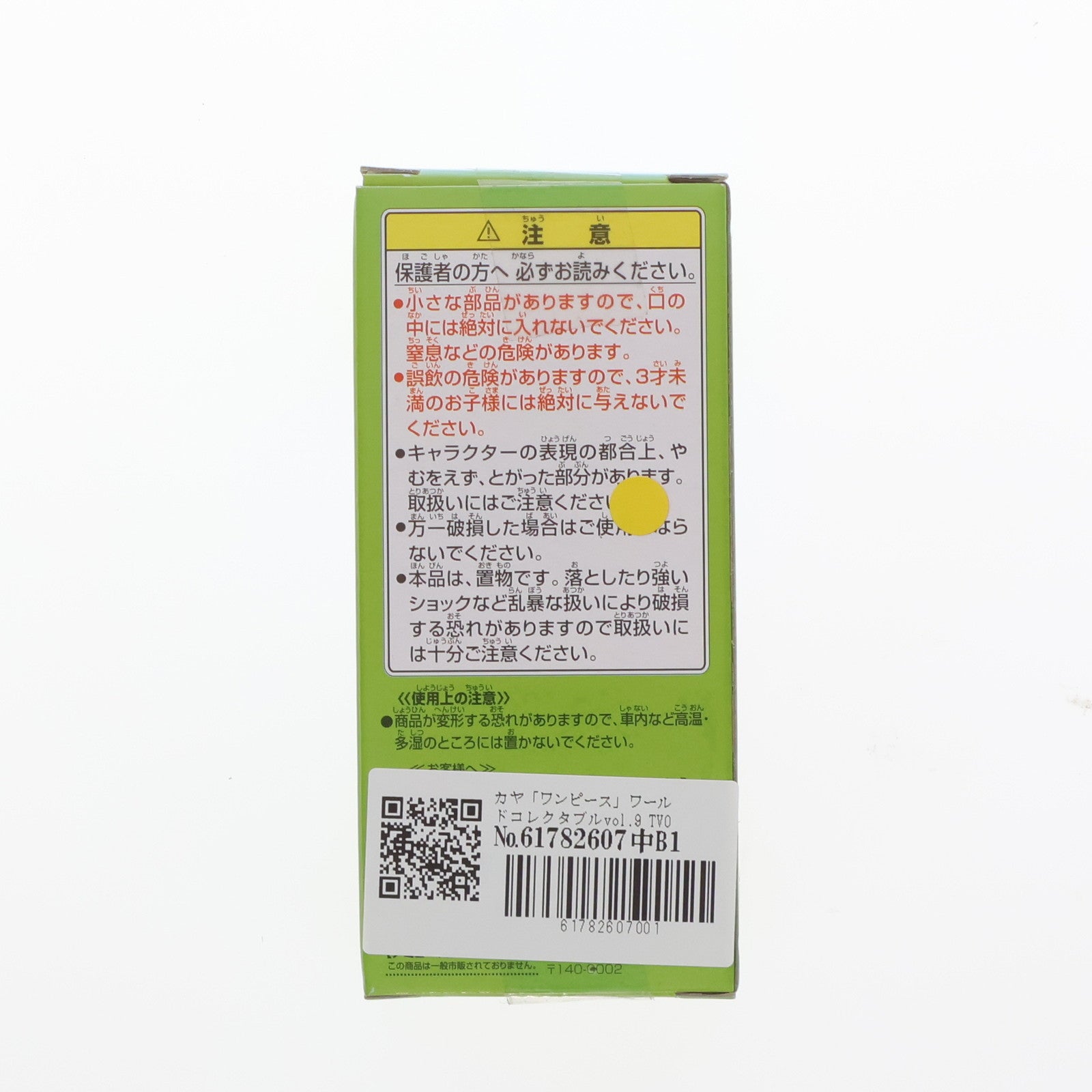 【中古即納】[FIG] カヤ ワンピース ワールドコレクタブルフィギュアvol.9 TV068 ONE PIECE プライズ(47047) バンプレスト(20101210)