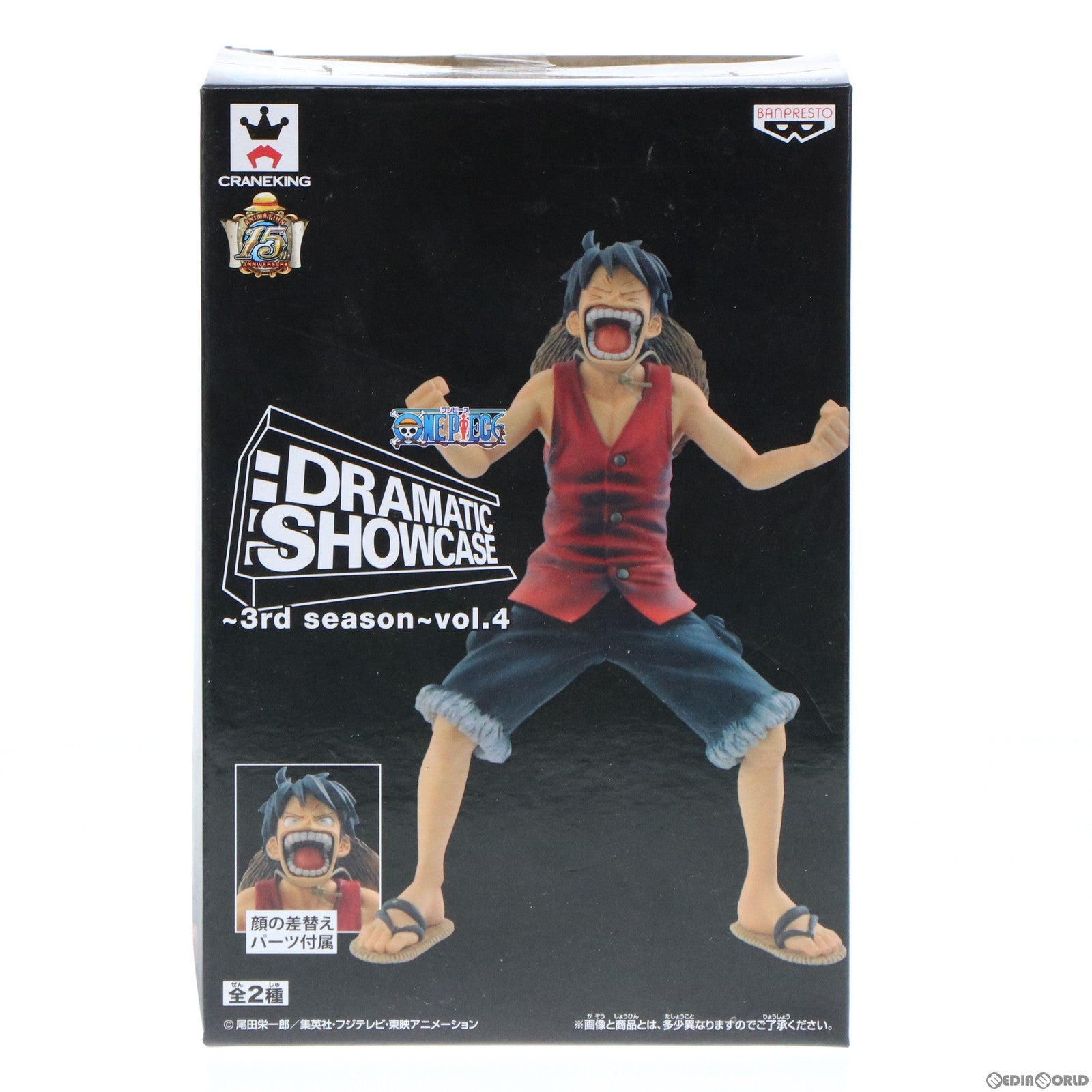 【中古即納】[FIG] モンキー・D・ルフィ DRAMATIC SHOWCASE ～3rd season～ vol.4 ONE PIECE(ワンピース) フィギュア プライズ(49519) バンプレスト(20150326)