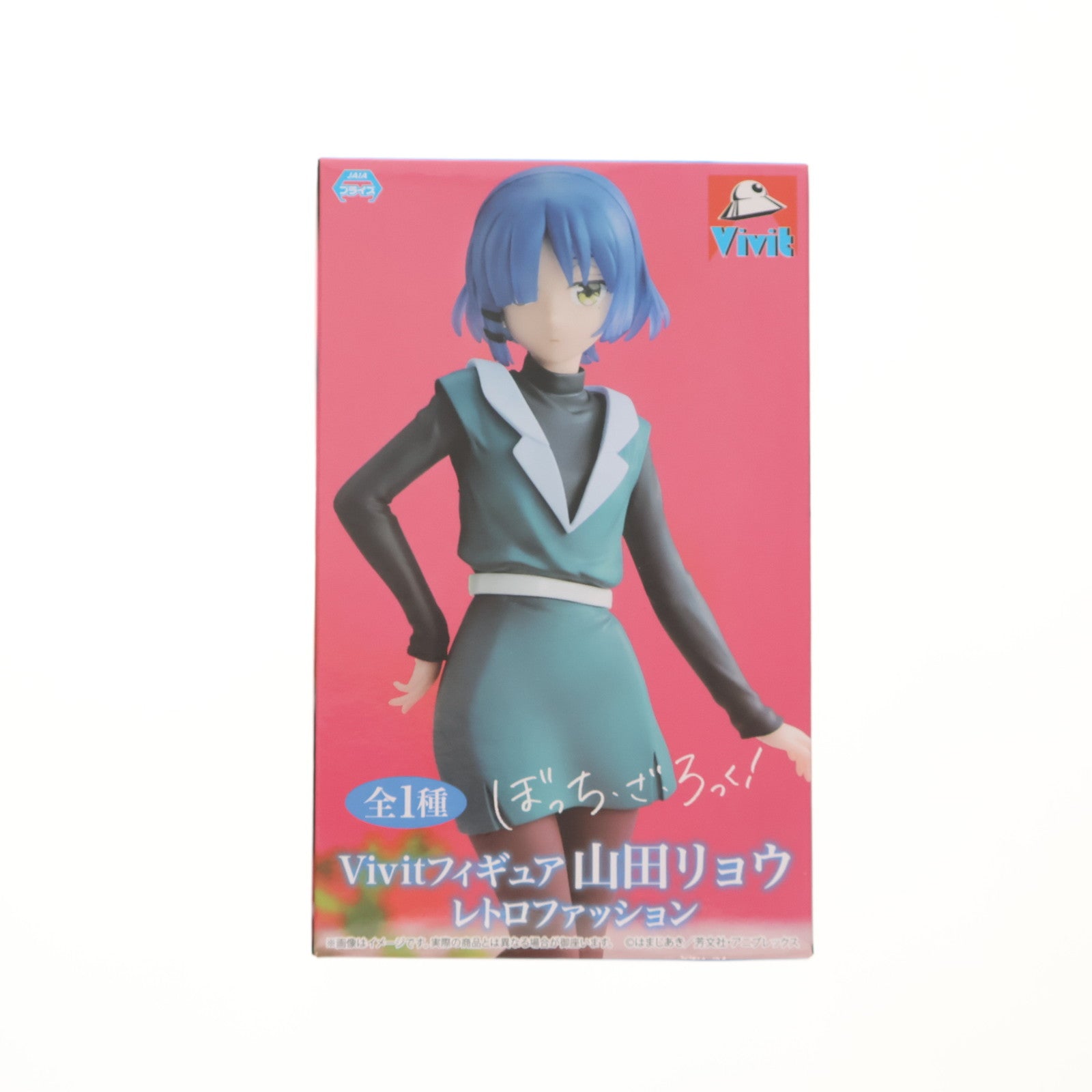 【中古即納】[FIG] 山田リョウ(やまだりょう) ぼっち・ざ・ろっく! Vivitフィギュア レトロファッション プライズSS15330) システムサービス(20250318)