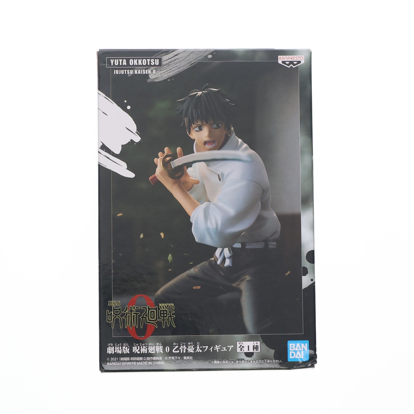 【中古即納】[FIG] ナムコ限定 乙骨憂太(おっこつゆうた) 劇場版 呪術廻戦 0 フィギュア プライズ(2606080) バンダイスピリッツ(20220325)