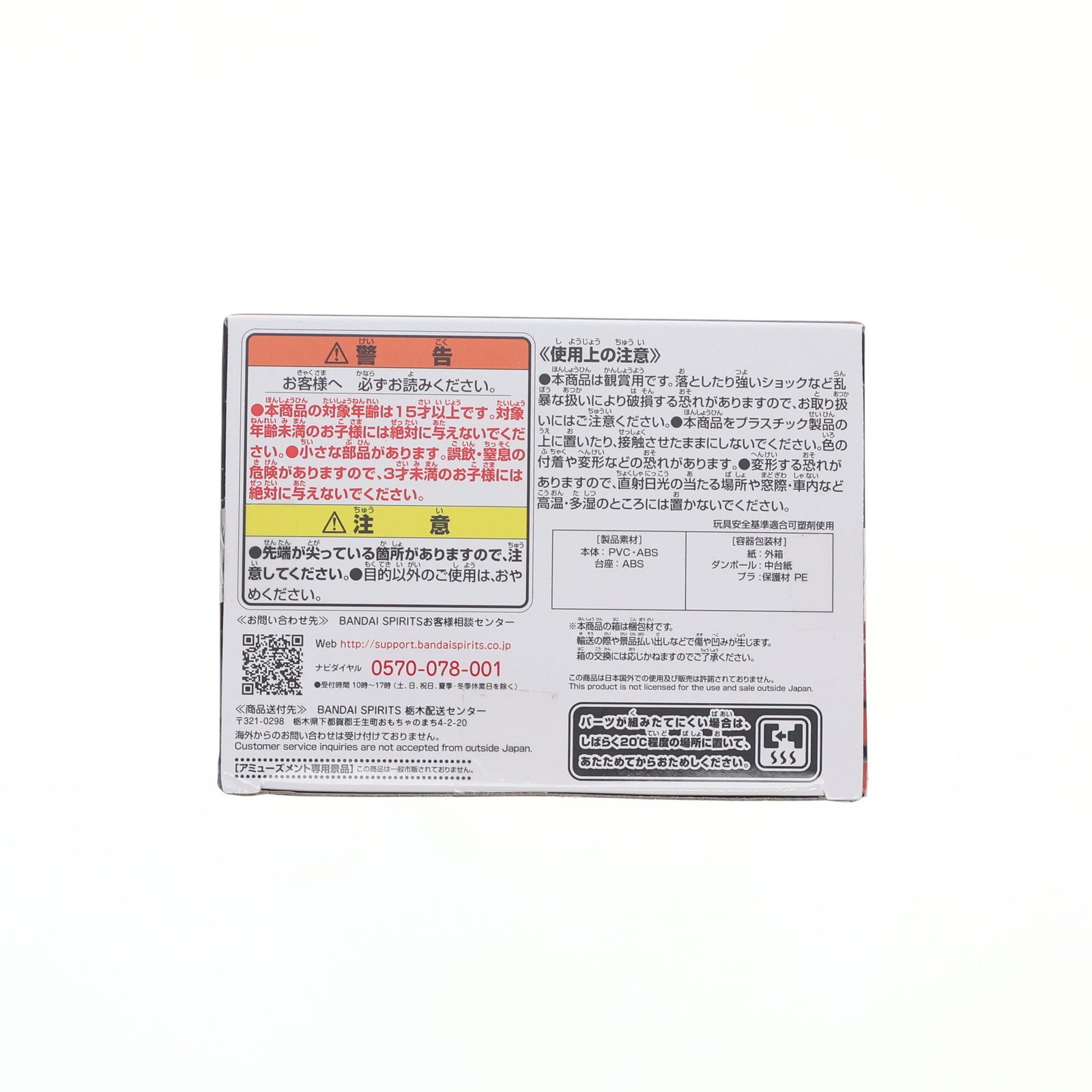 【中古即納】[FIG] 爆豪勝己(ばくごうかつき) 僕のヒーローアカデミア BRAVEGRAPH #1 vol.3 フィギュア プライズ(2572252) バンプレスト(20220531)