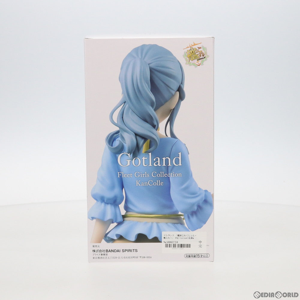【中古即納】[FIG] ゴトランド ～Gotland 私服mode～ 艦隊これくしょん -艦これ- EXQフィギュア プライズ(82685) バンプレスト(20201220)