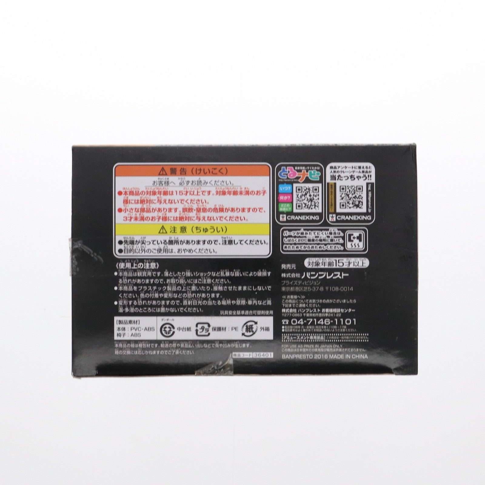 【中古即納】[FIG] クロコダイル ワンピース CREATOR×CREATOR -SIR.CROCODILE- ONE PIECE フィギュア プライズ(36401) バンプレスト(20160526)