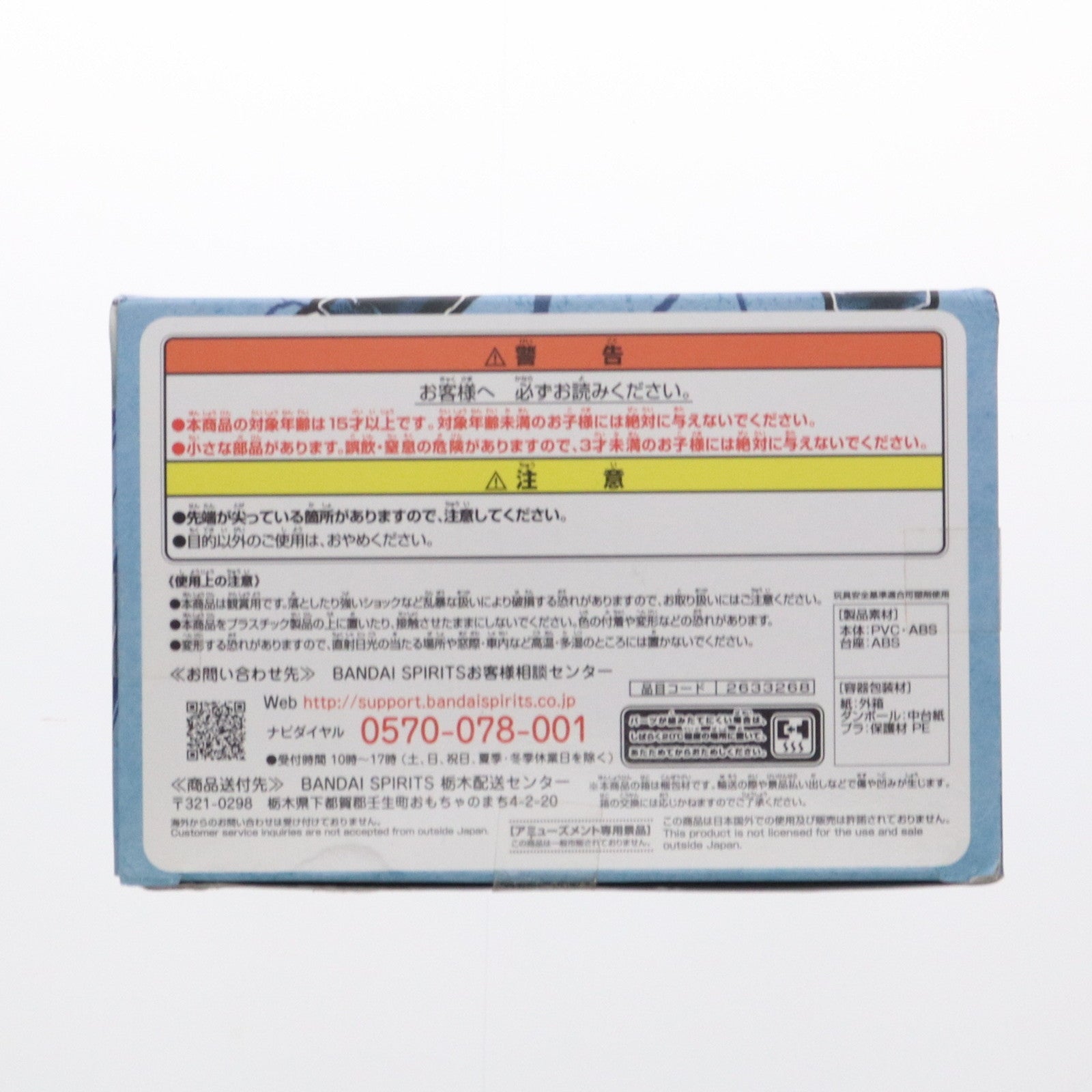 【中古即納】[FIG] うちはサスケ NARUTO-ナルト- VIBRATION STARS-UCHIHA SASUKE-II フィギュア プライズ(2633268) バンプレスト(20230820)