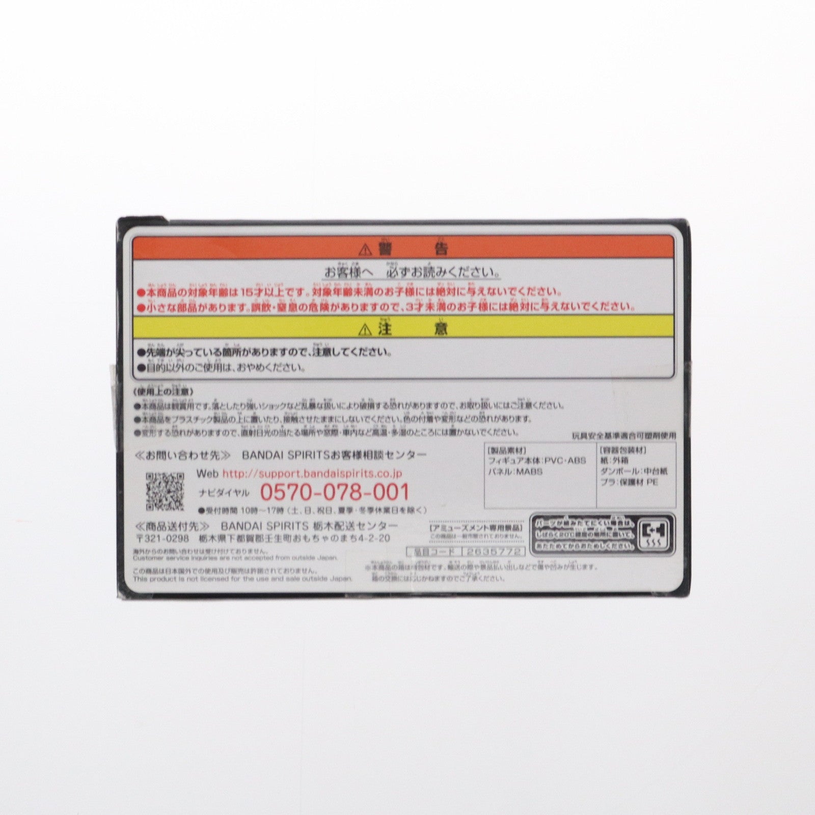 【中古即納】[FIG] うずまきナルト NARUTO-ナルト- 疾風伝 PANEL SPECTACLE～新たなる三竦み～うずまきナルト フィギュア プライズ(2635772) バンプレスト(20230430)