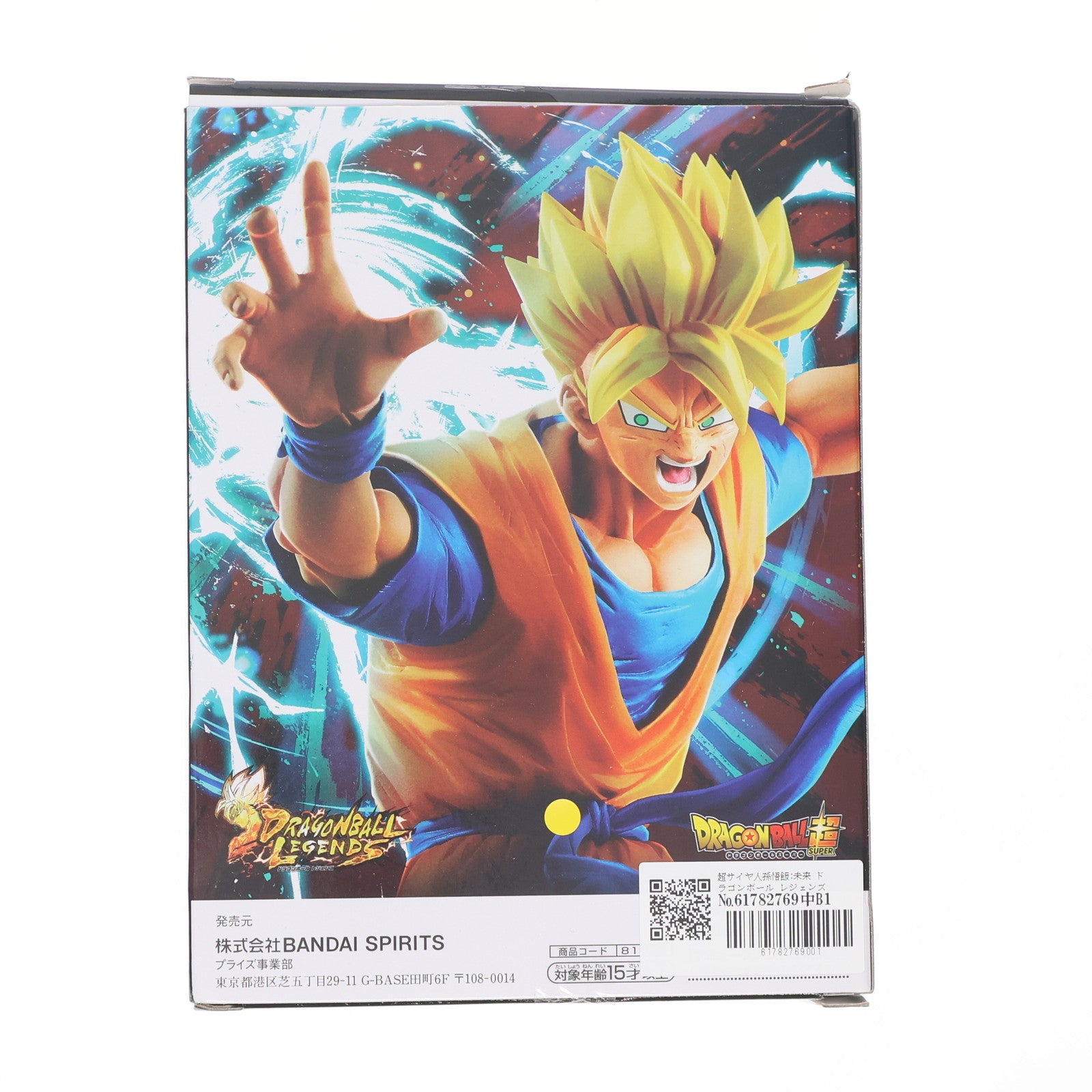 【中古即納】[FIG] 超サイヤ人孫悟飯:未来 ドラゴンボール レジェンズ DRAGONBALL LEGENDS COLLAB-SON GOHAN- フィギュア プライズ(81805) バンプレスト(20200110)