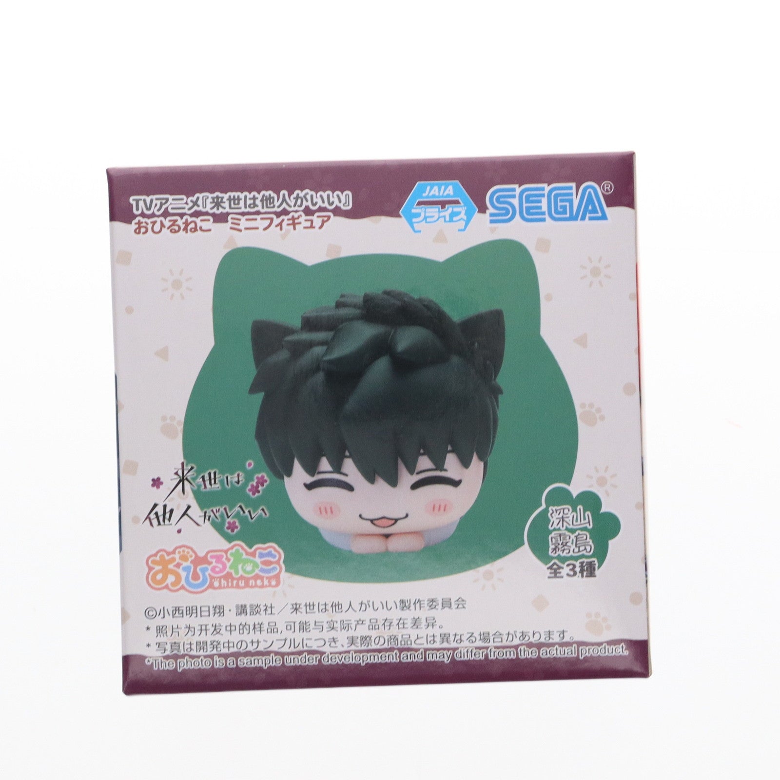 【中古即納】[FIG] 深山霧島(みやまきりしま) 来世は他人がいい おひるねこミニフィギュア(EX) プライズ(1115213) セガ(20241220)