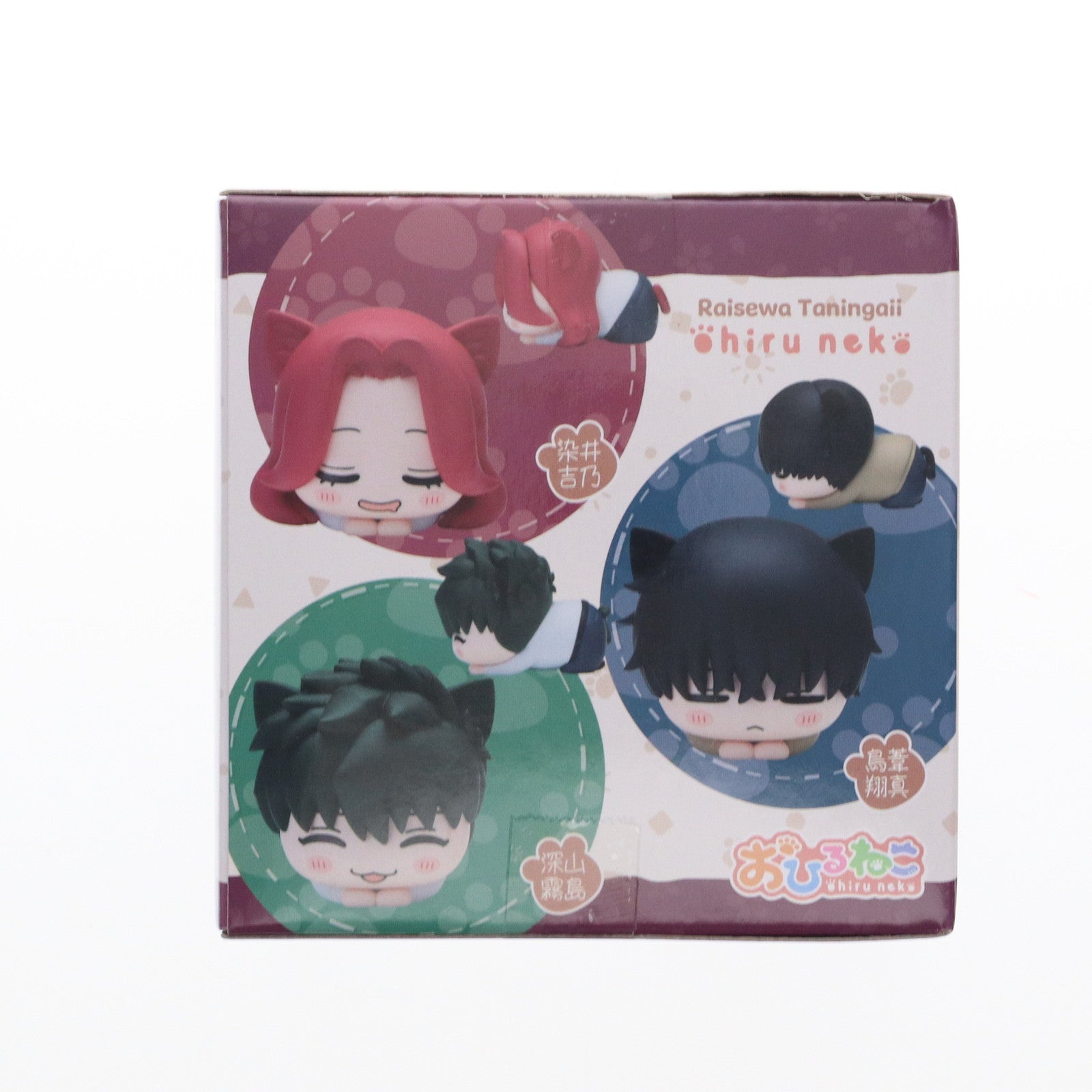 【中古即納】[FIG] 深山霧島(みやまきりしま) 来世は他人がいい おひるねこミニフィギュア(EX) プライズ(1115213) セガ(20241220)