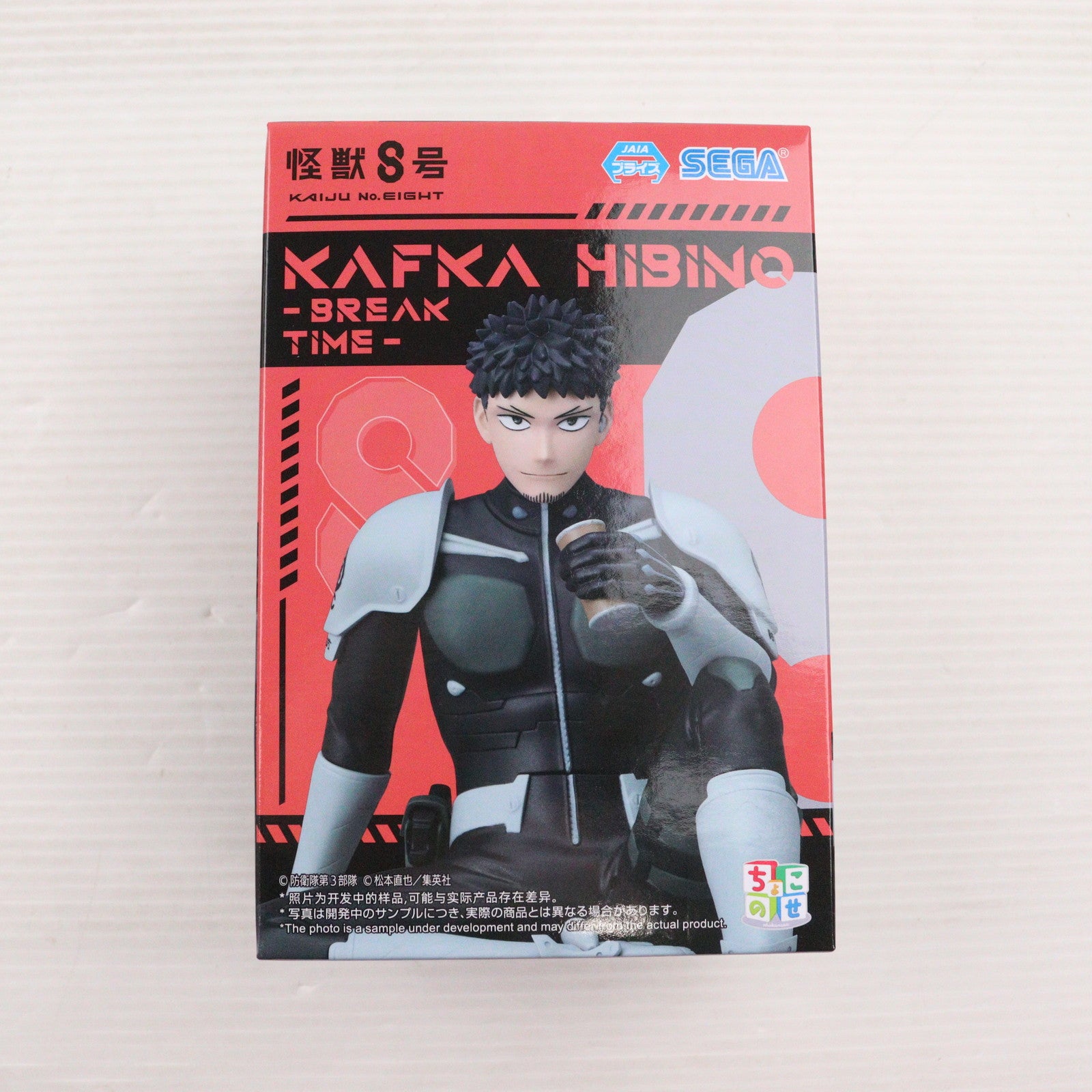 【中古即納】[FIG] 日比野カフカ(ひびのかふか) 怪獣8号 ちょこのせプレミアムフィギュア『日比野カフカ』break time プライズ(1115684) セガ(20241231)