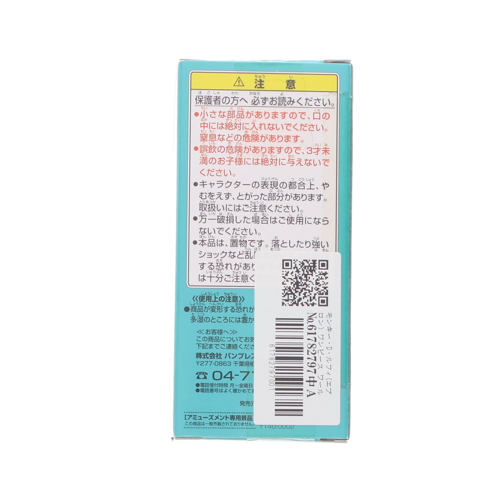 【中古即納】[FIG] モンキー・D・ルフィ(エプロン) ワンピース ワールドコレクタブルフィギュアvol.10 TV077 ONE PIECE プライズ(47189) バンプレスト(20110114)