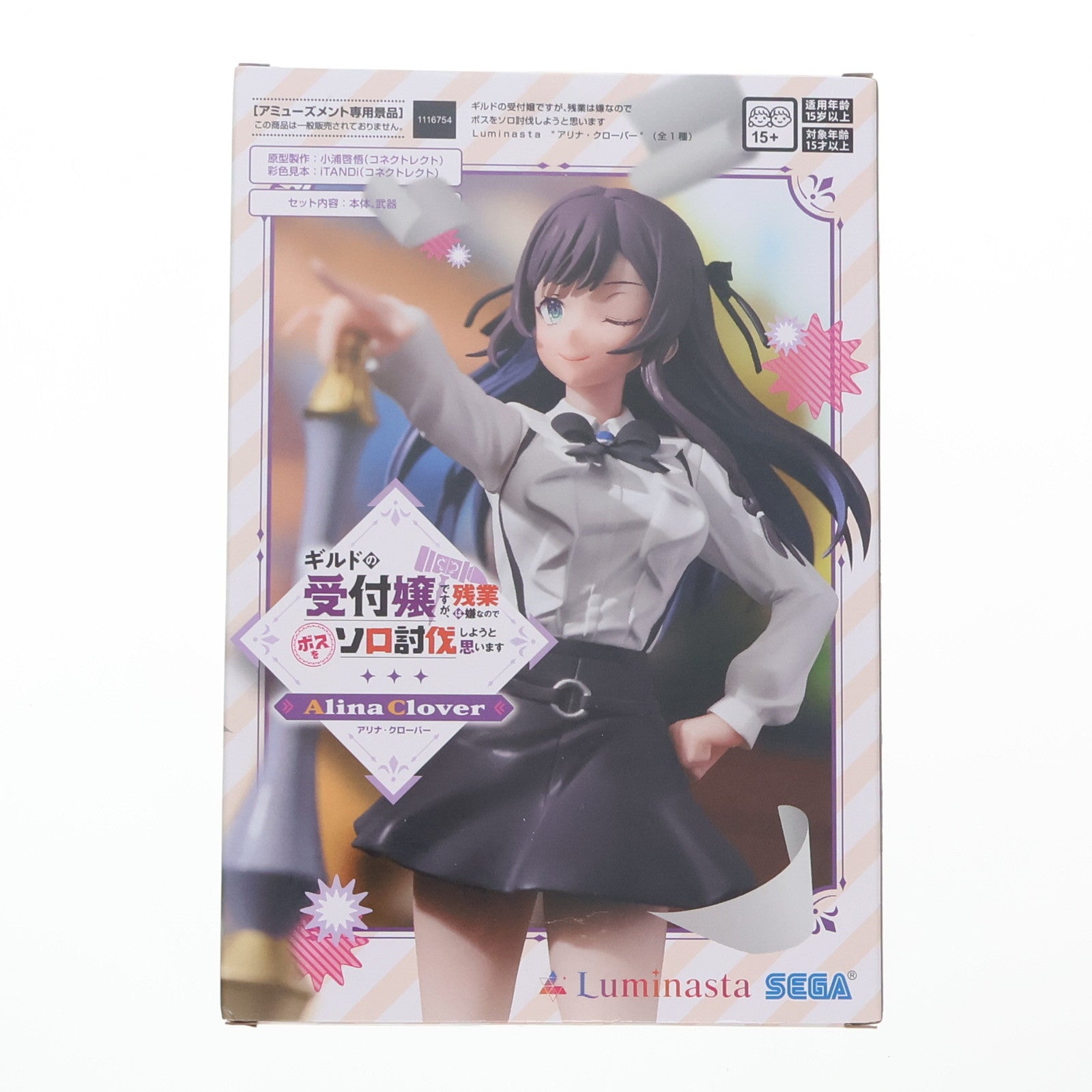 【中古即納】[FIG] アリナ・クローバー ギルドの受付嬢ですが、残業は嫌なのでボスをソロ討伐しようと思います Luminasta『アリナ・クローバー』 フィギュア プライズ(1116754) セガ(20250327)