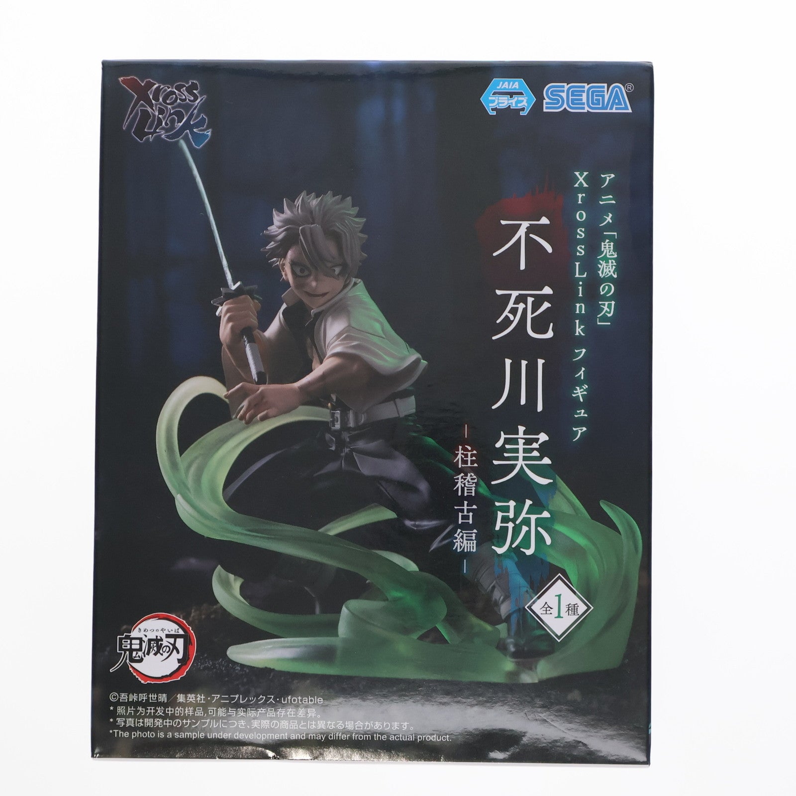 【中古即納】[FIG] 不死川実弥(しなずがわさねみ) 鬼滅の刃 Xross Linkフィギュア『不死川実弥』-柱稽古編- プライズ(1113080) セガ(20250331)