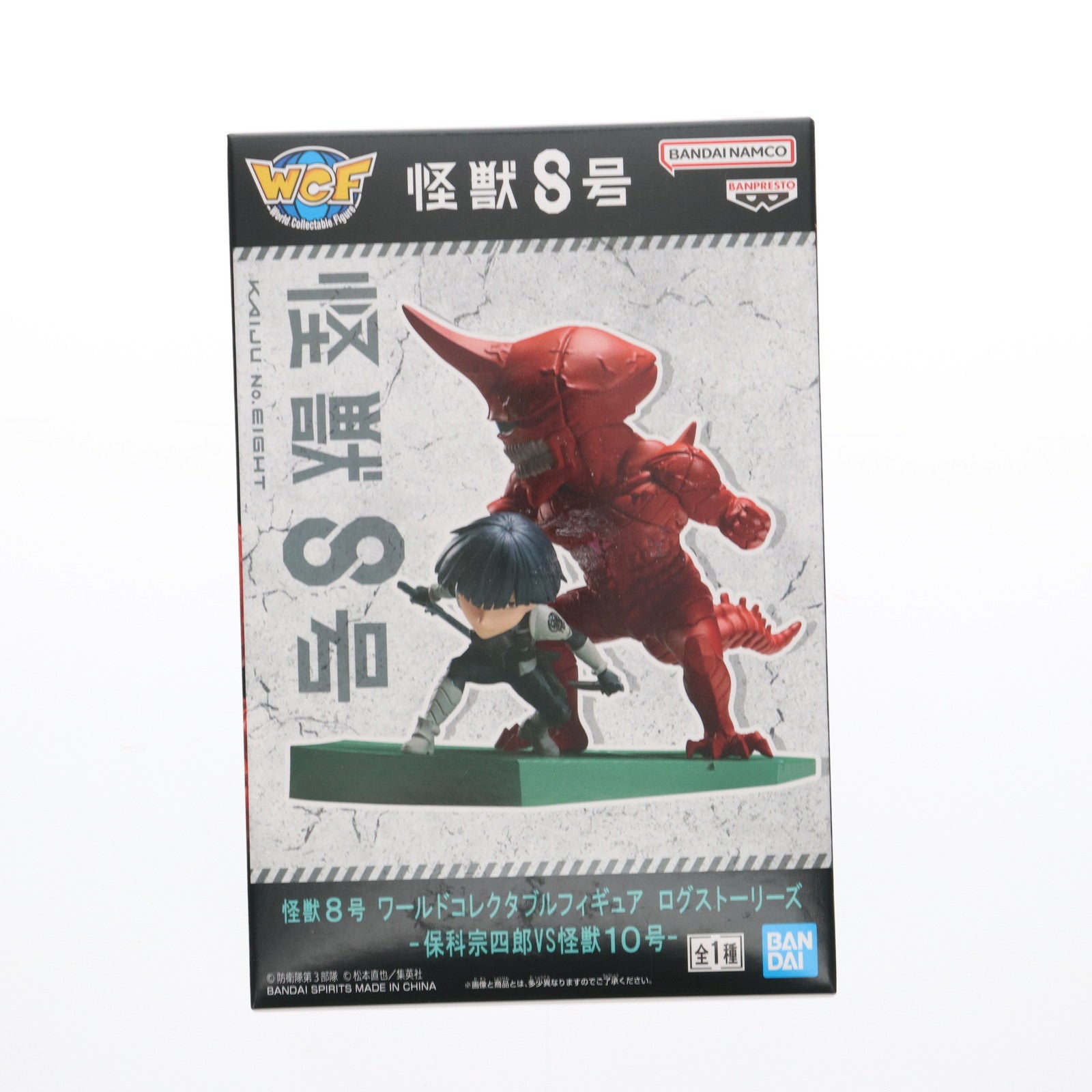 【中古即納】[FIG] 保科宗四郎VS怪獣10号(ほしなそうしろう) 怪獣8号 ワールドコレクタブルフィギュア ログストーリーズ-保科宗四郎VS怪獣10号- プライズ(2734896) バンプレスト(20241225)