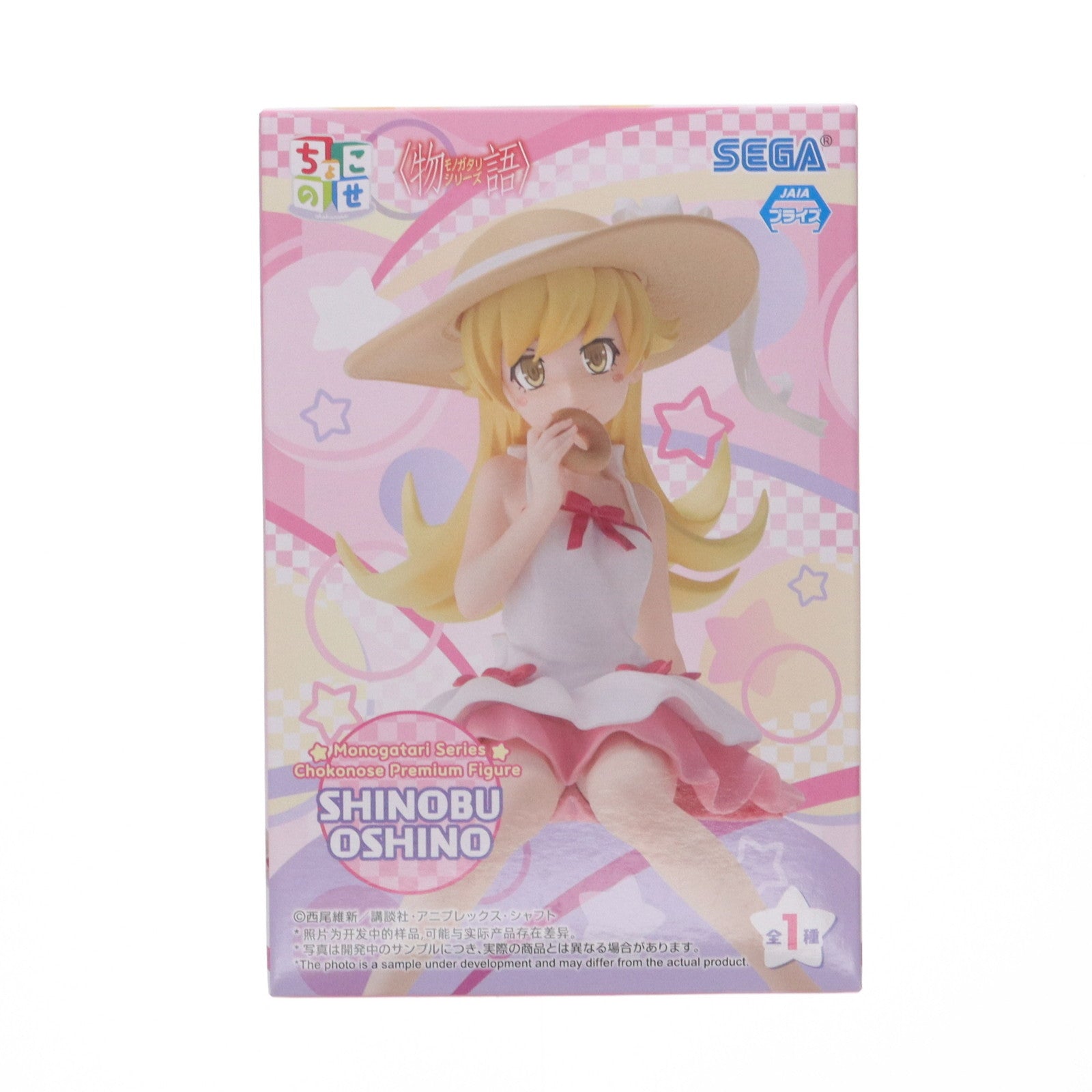 【中古即納】[FIG] 忍野忍(おしのしのぶ) 物語シリーズ ちょこのせプレミアムフィギュア『忍野忍』 プライズ(1116161) セガ(20250131)