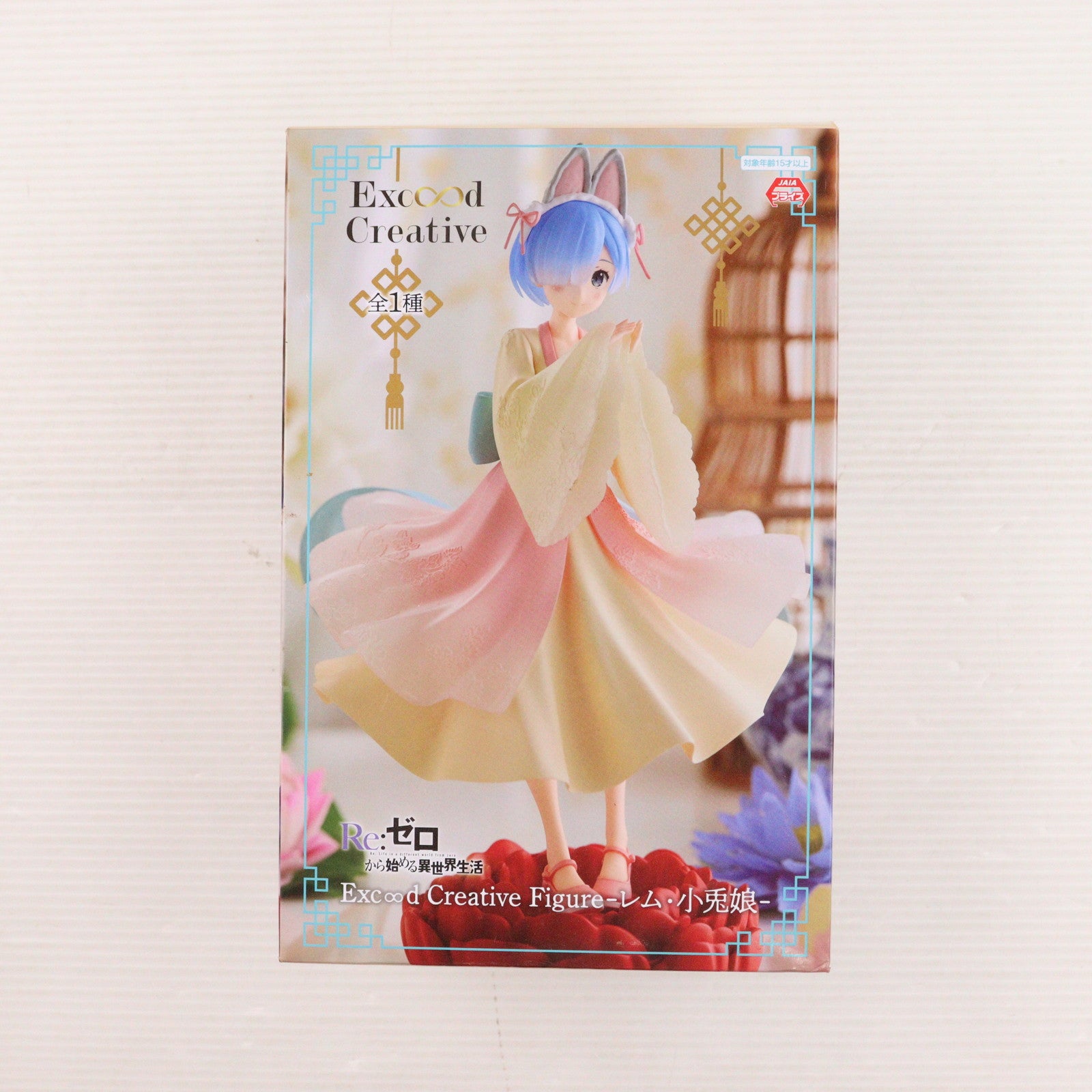 【中古即納】[FIG] レム Exc∞d Creative Figure-レム・小兎娘- Re:ゼロから始める異世界生活 フィギュア プライズ(AMU-PRZ14414) フリュー(20230131)